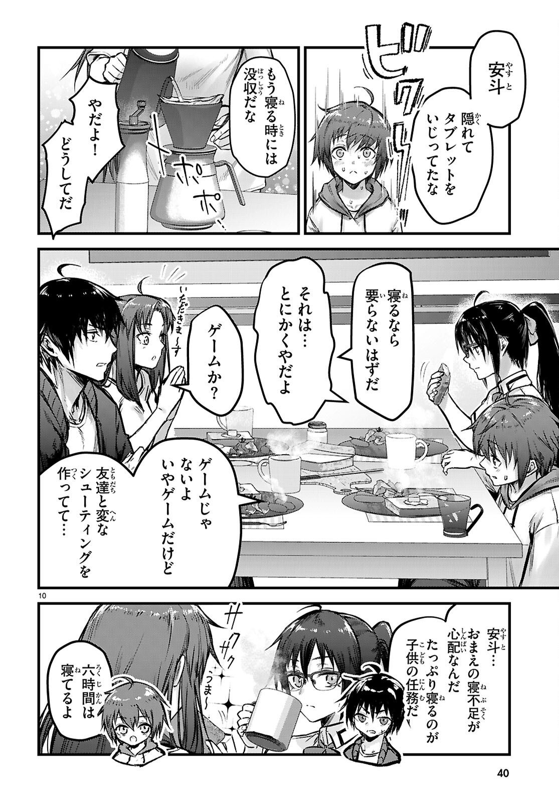 Full Metal Panic! Family - Chapter 6 - Page 12