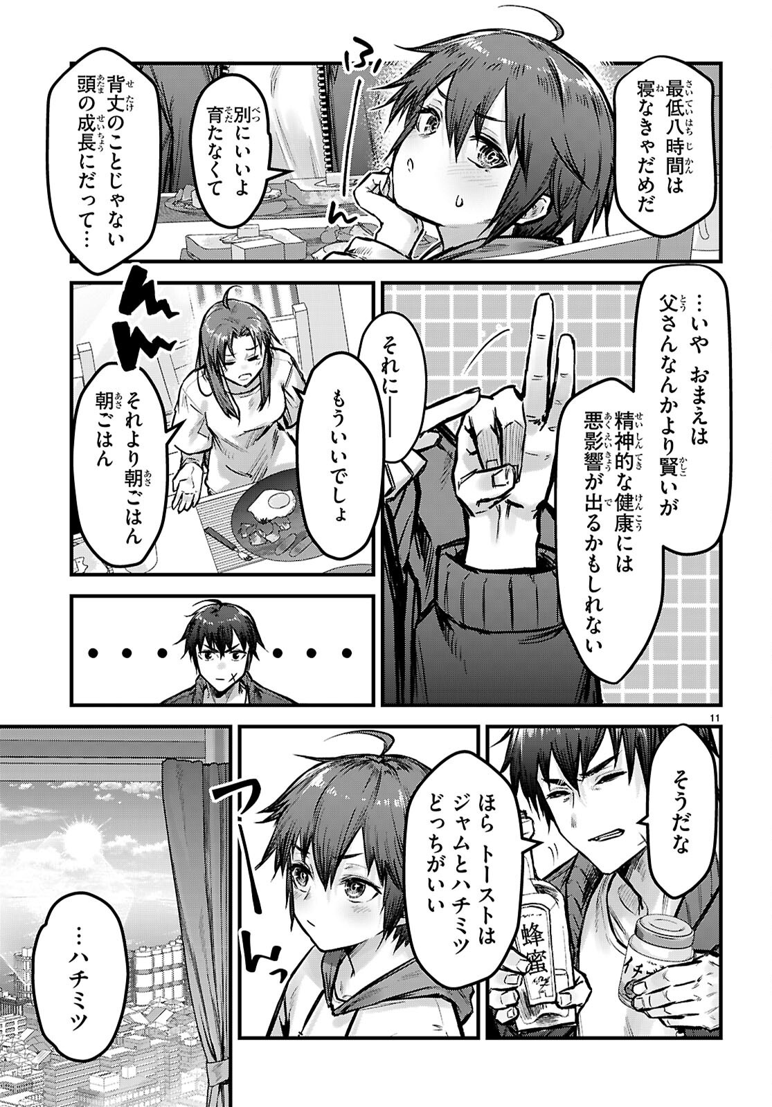 Full Metal Panic! Family - Chapter 6 - Page 13