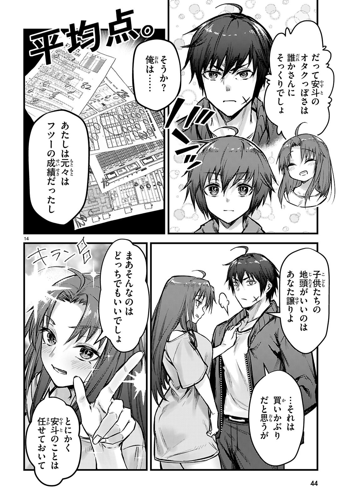 Full Metal Panic! Family - Chapter 6 - Page 16