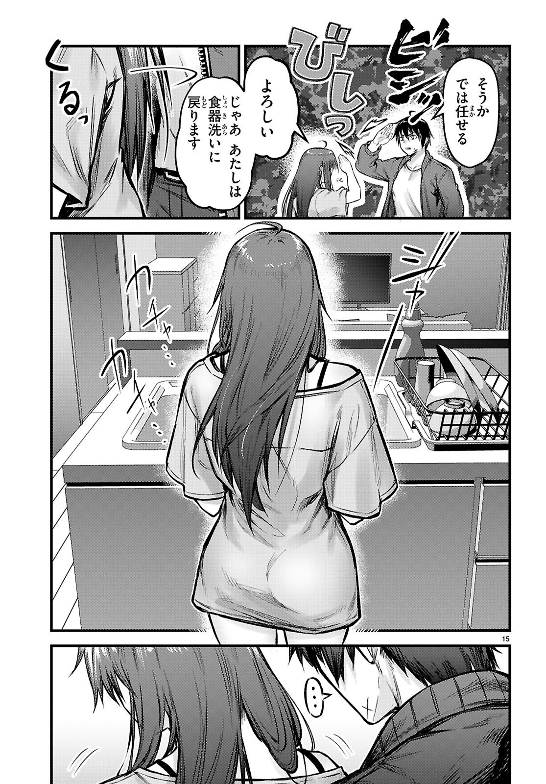 Full Metal Panic! Family - Chapter 6 - Page 17
