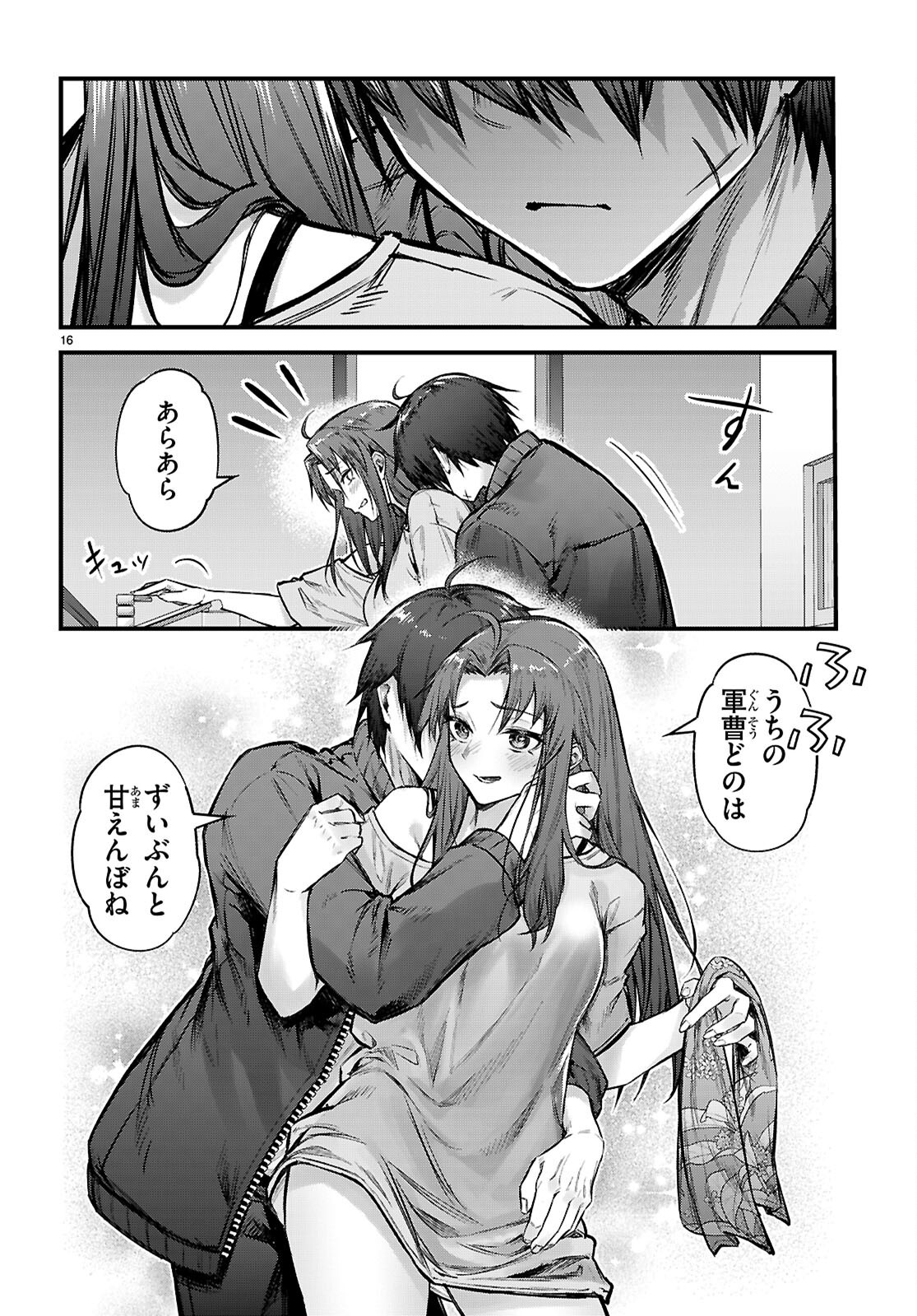 Full Metal Panic! Family - Chapter 6 - Page 18