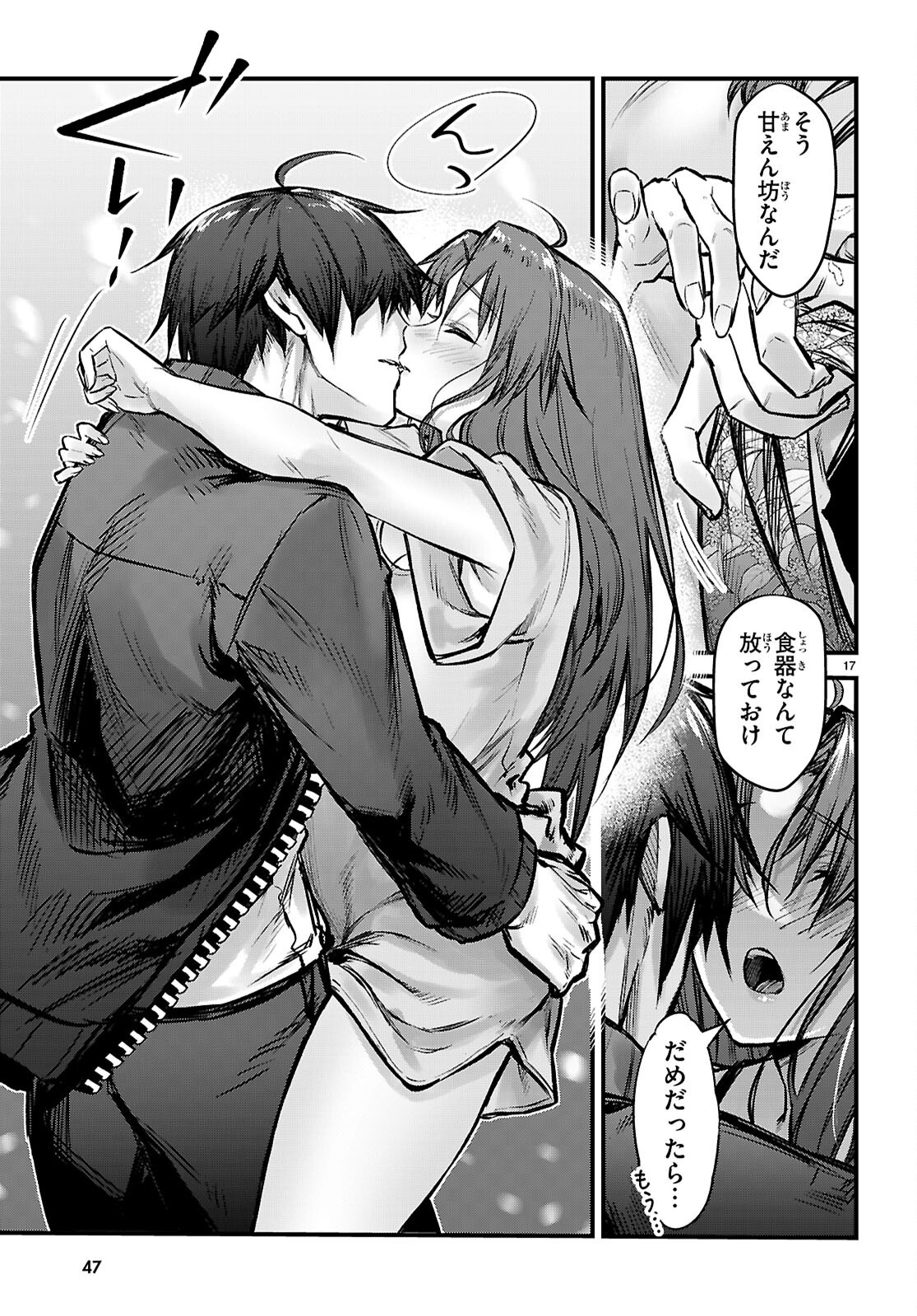Full Metal Panic! Family - Chapter 6 - Page 19