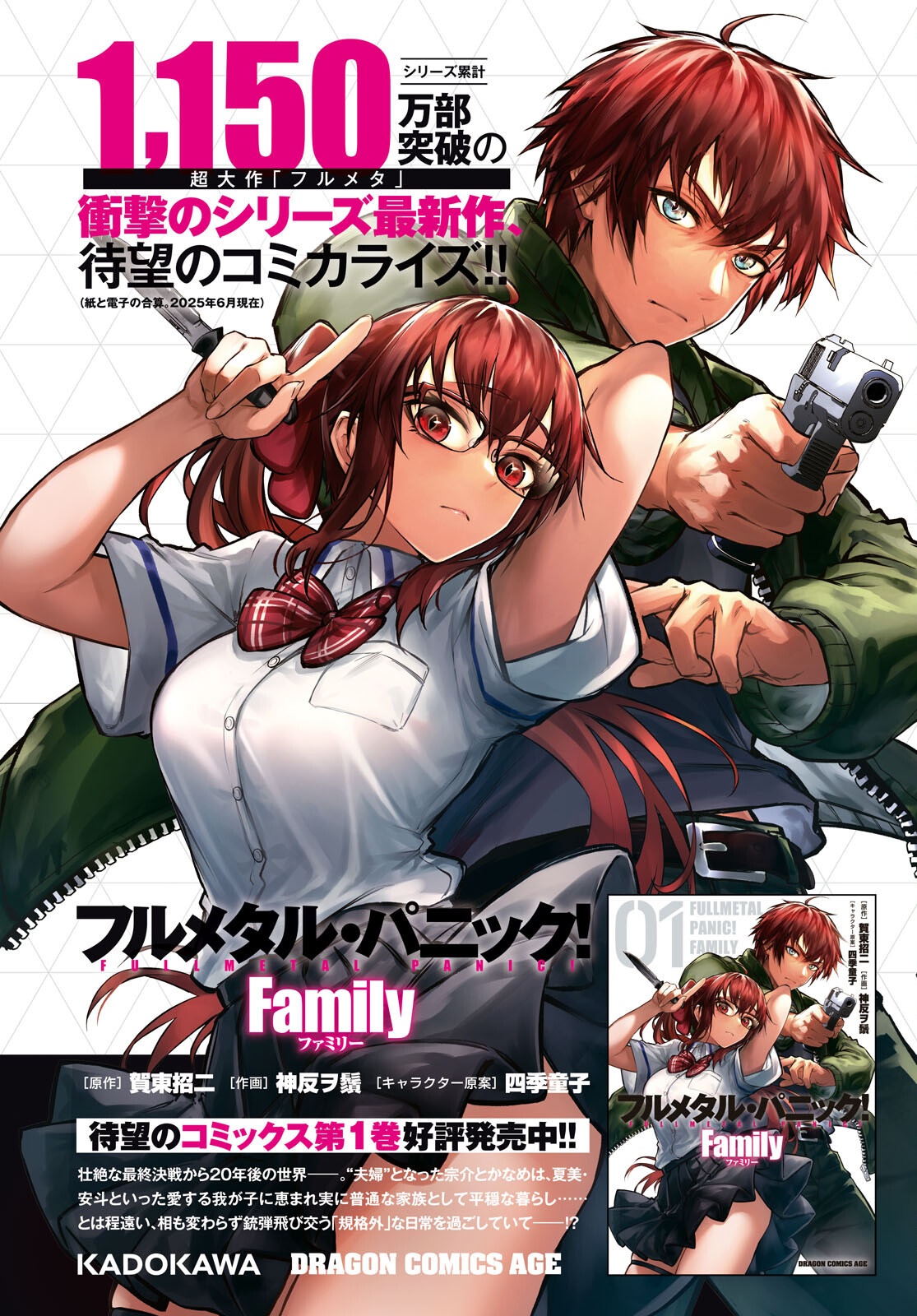 Full Metal Panic! Family - Chapter 6 - Page 2