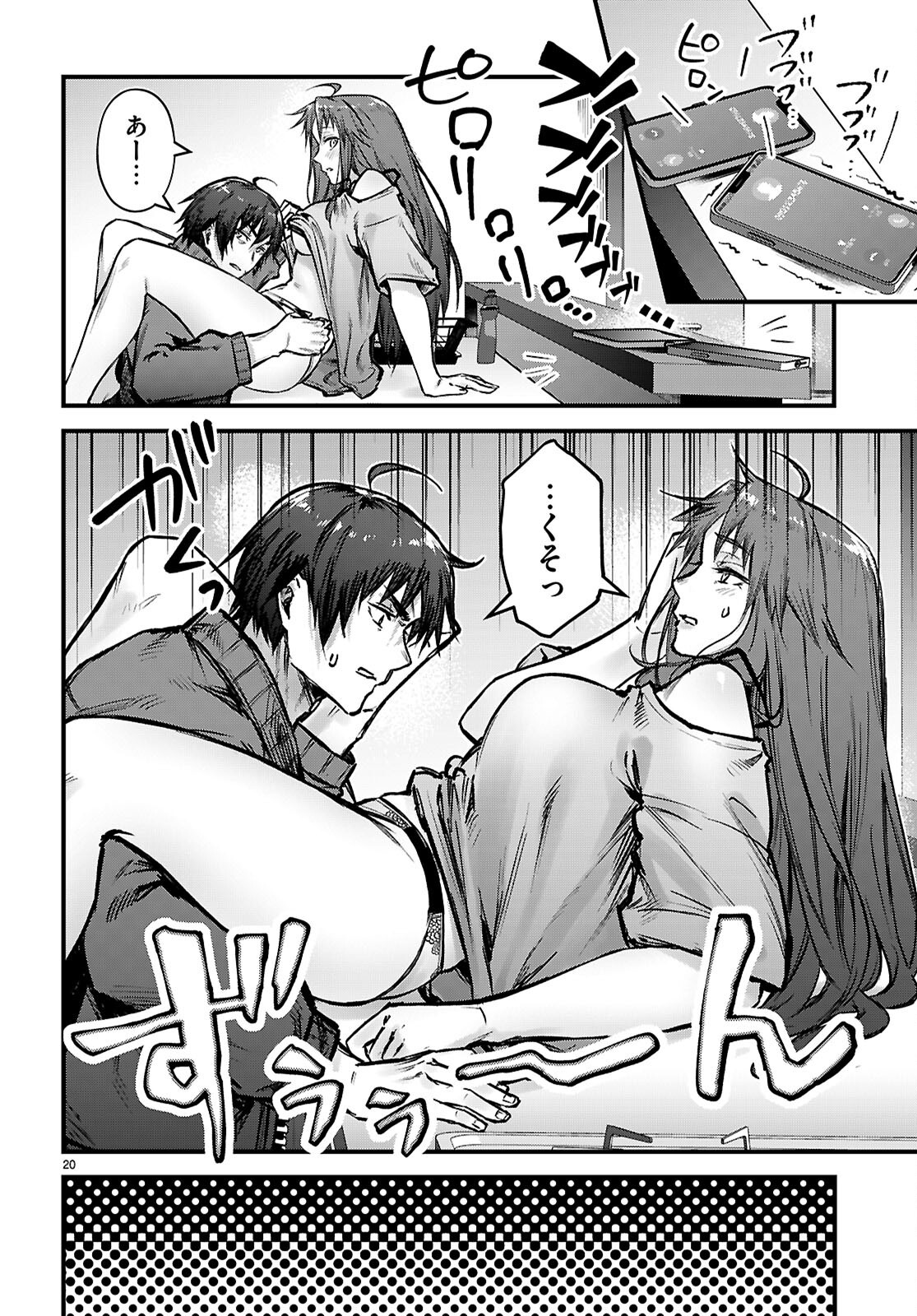 Full Metal Panic! Family - Chapter 6 - Page 22