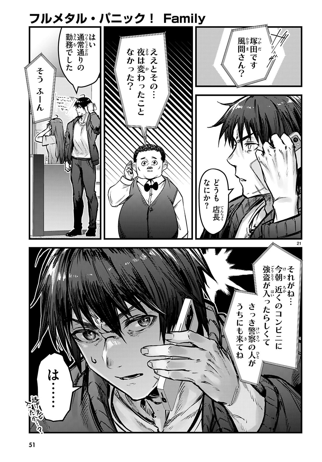 Full Metal Panic! Family - Chapter 6 - Page 23