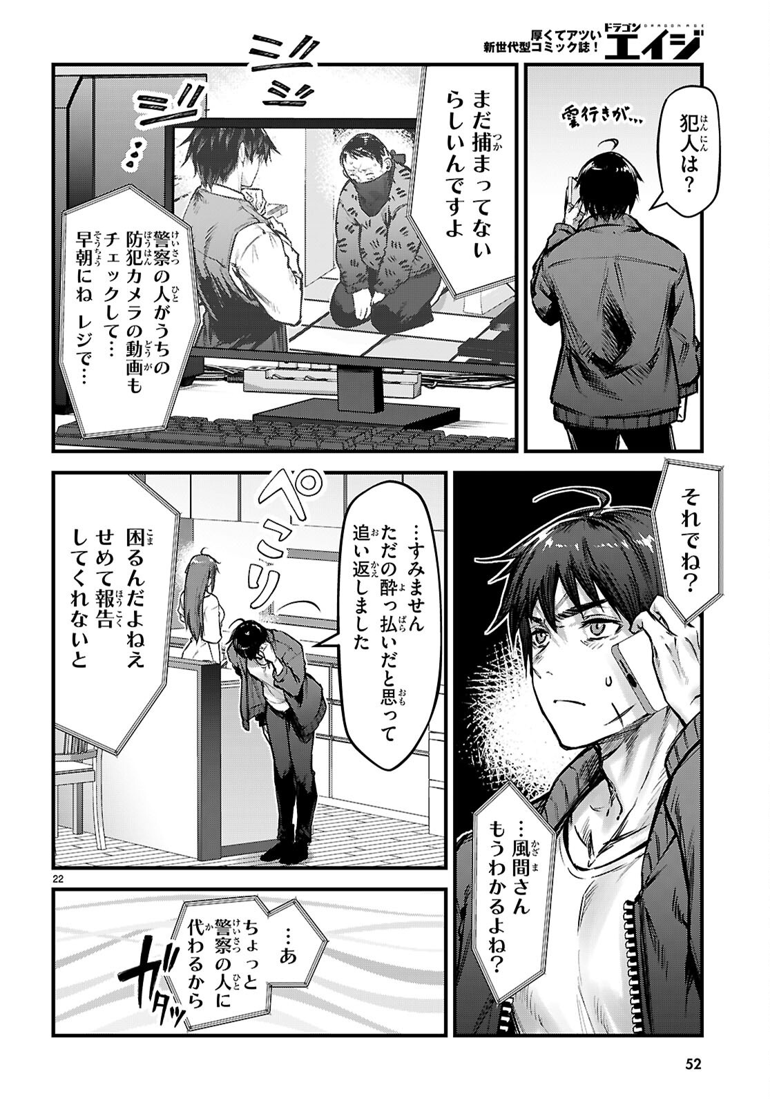 Full Metal Panic! Family - Chapter 6 - Page 24