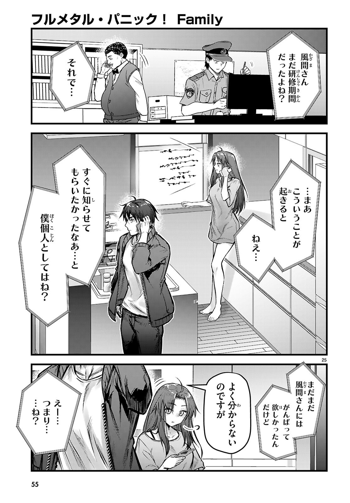 Full Metal Panic! Family - Chapter 6 - Page 27