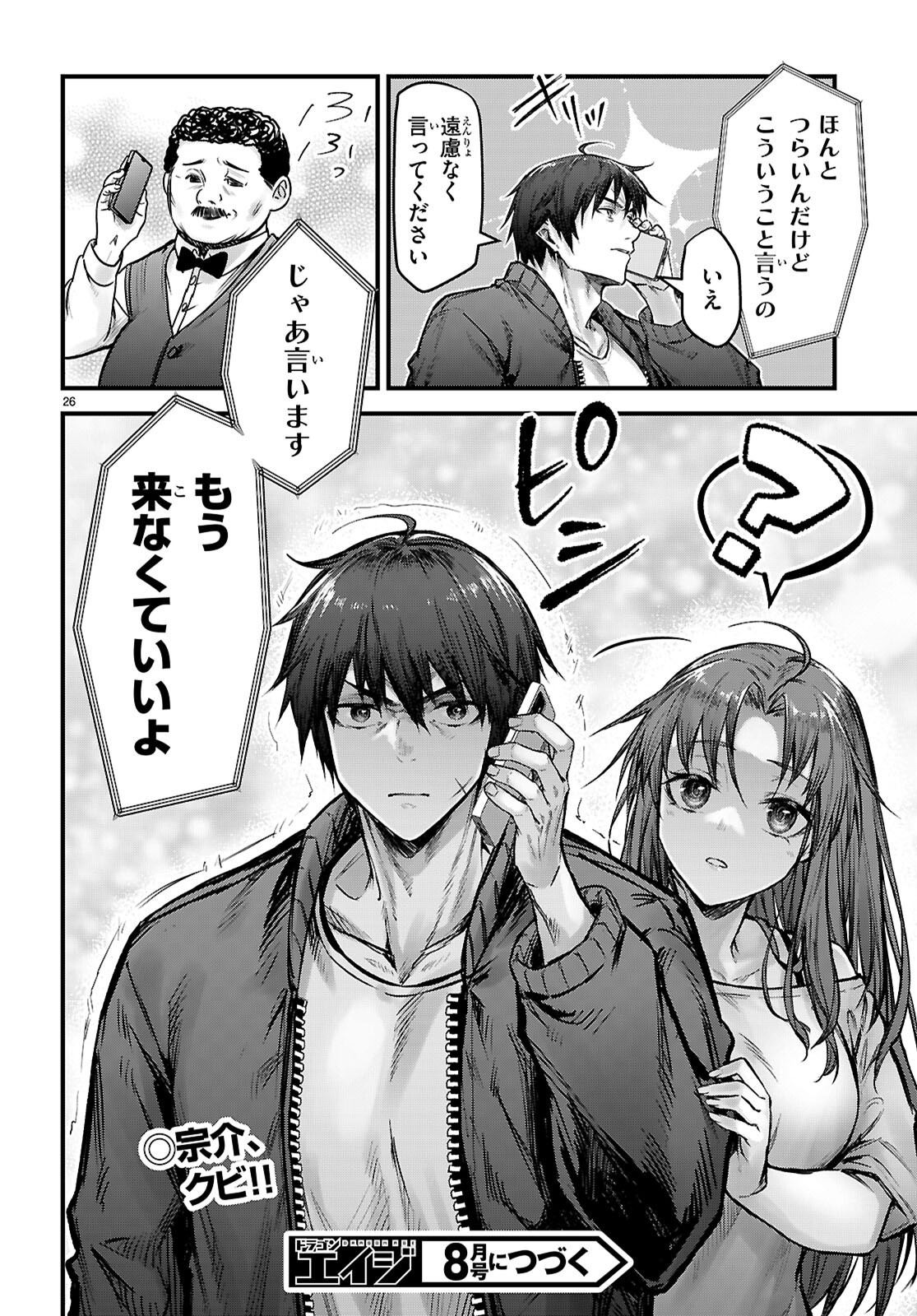 Full Metal Panic! Family - Chapter 6 - Page 28