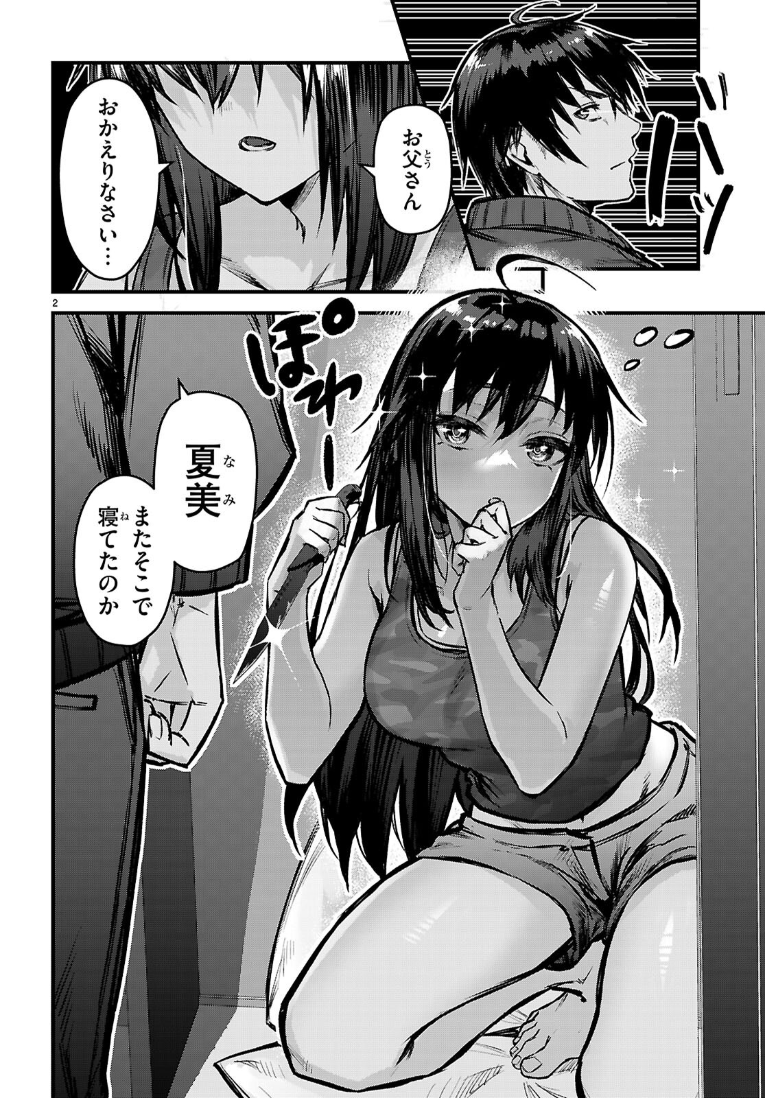 Full Metal Panic! Family - Chapter 6 - Page 4