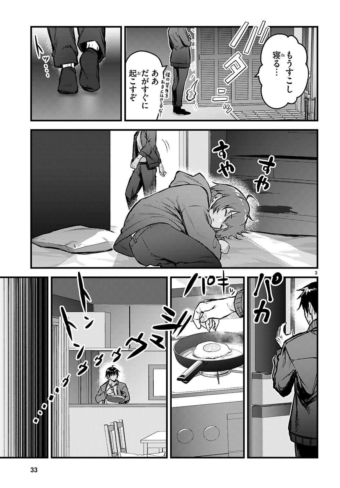 Full Metal Panic! Family - Chapter 6 - Page 5
