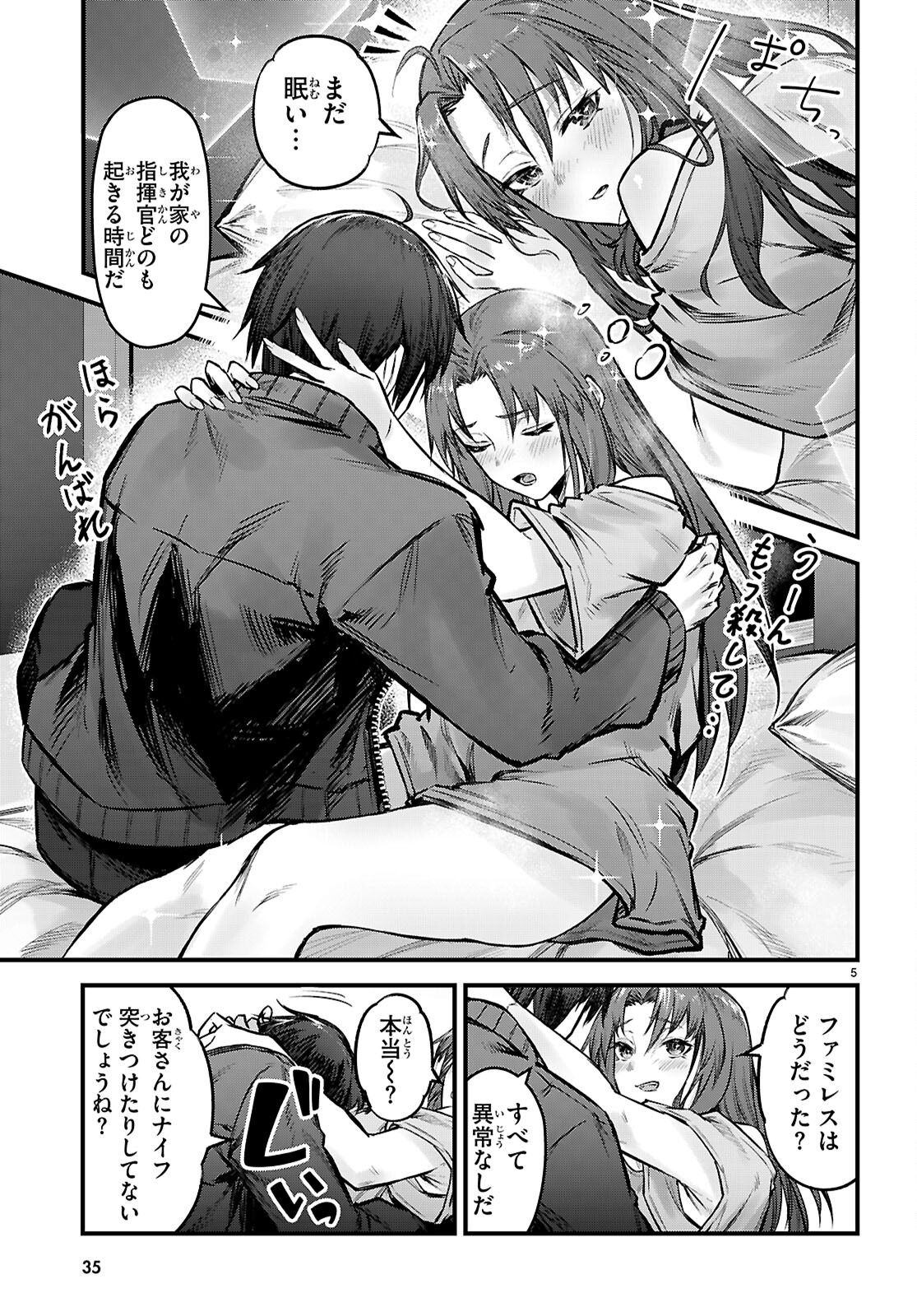 Full Metal Panic! Family - Chapter 6 - Page 7