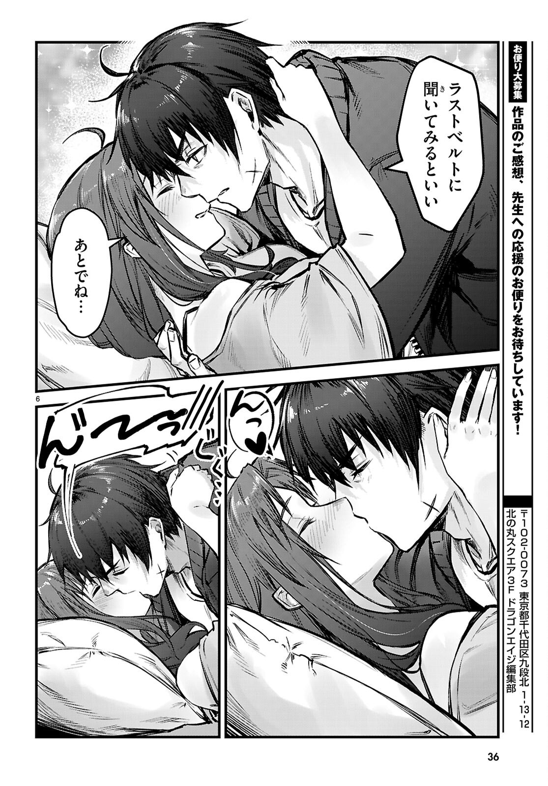 Full Metal Panic! Family - Chapter 6 - Page 8