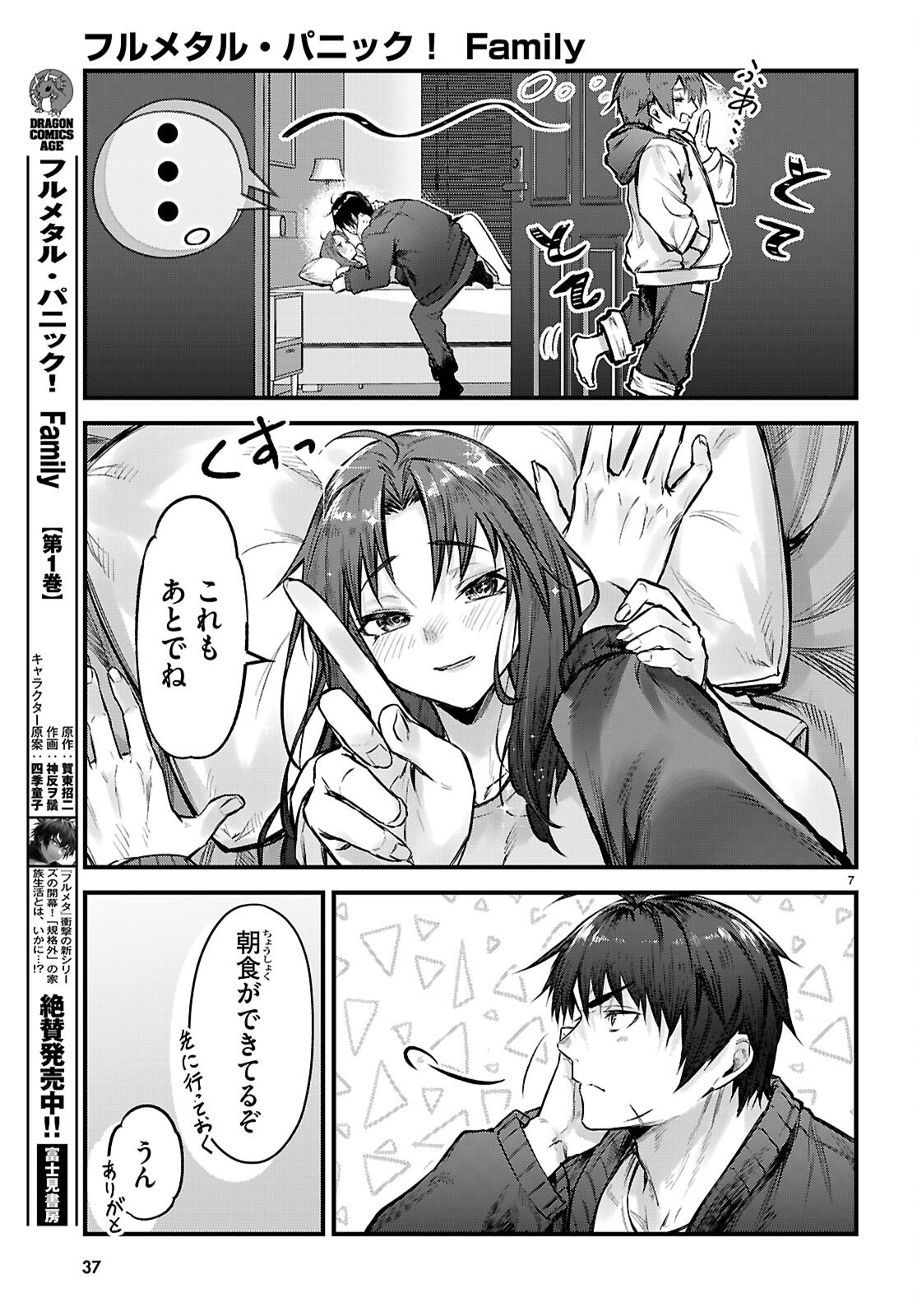 Full Metal Panic! Family - Chapter 6 - Page 9