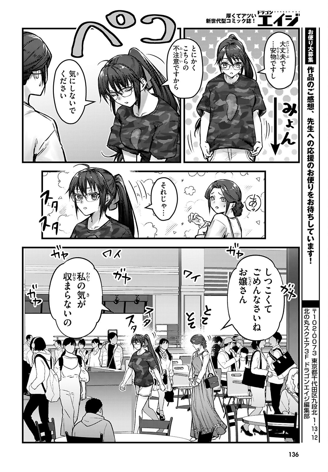 Full Metal Panic! Family - Chapter 7 - Page 10