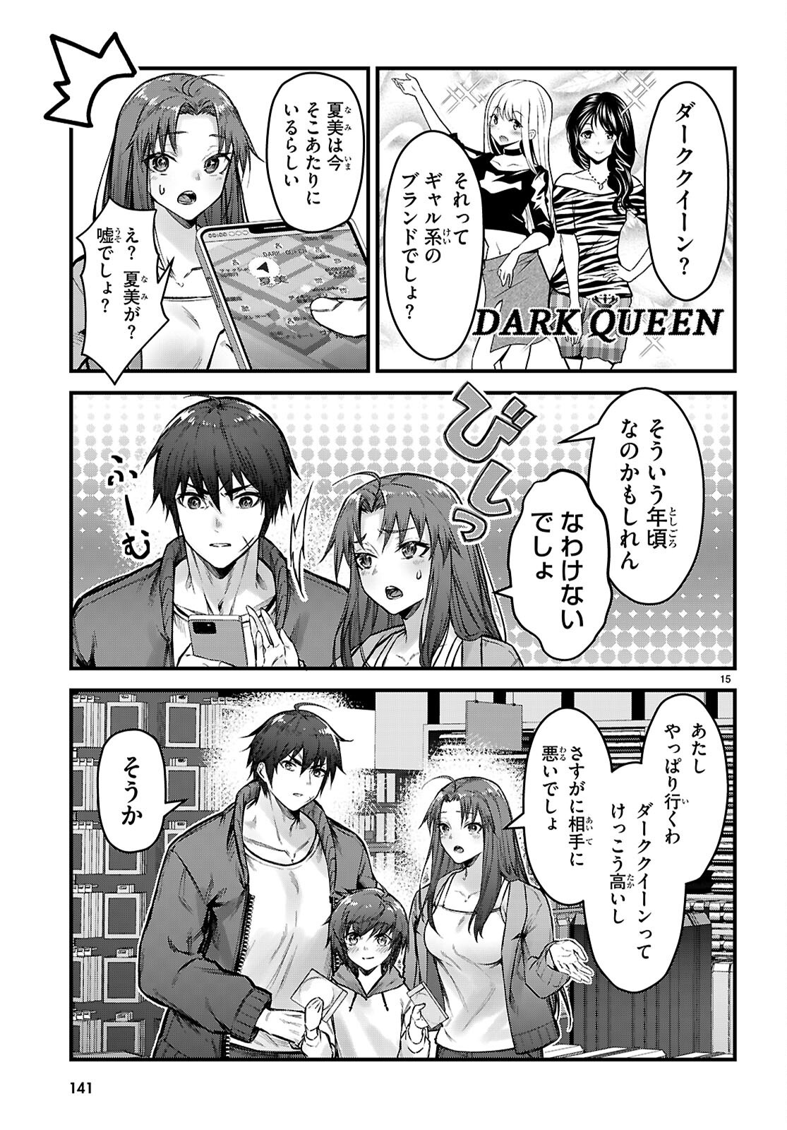 Full Metal Panic! Family - Chapter 7 - Page 15