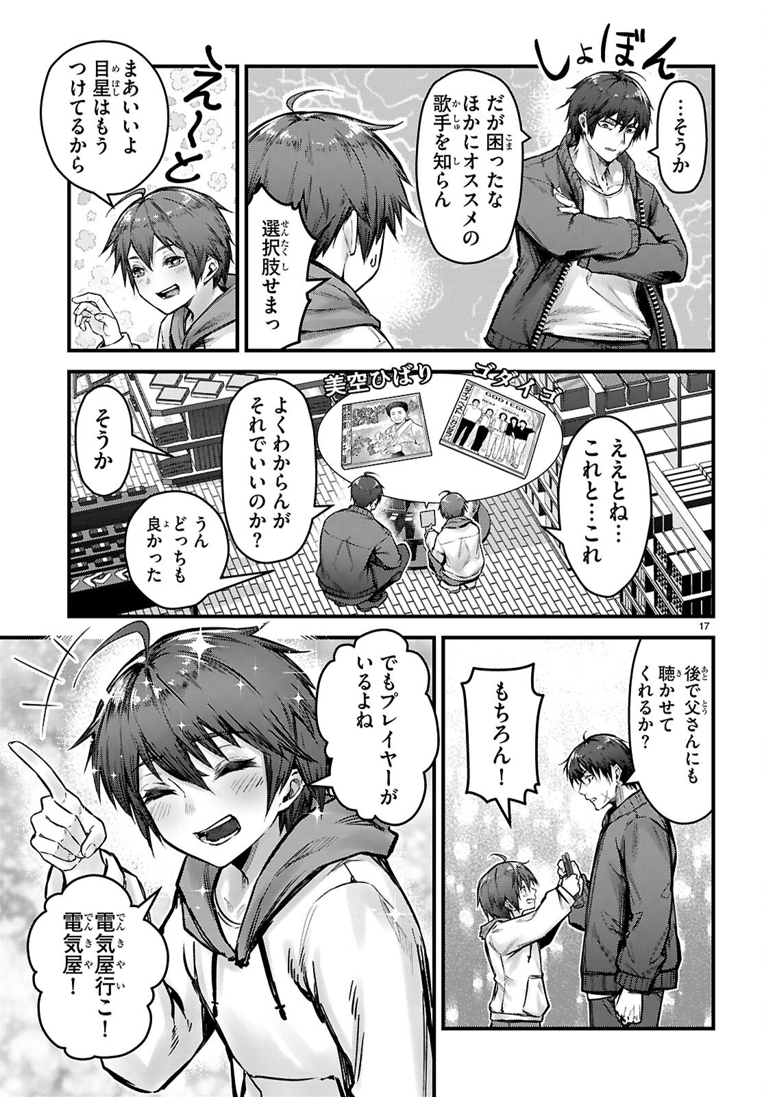 Full Metal Panic! Family - Chapter 7 - Page 17