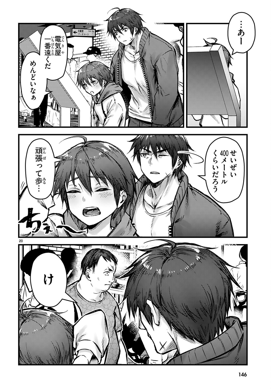 Full Metal Panic! Family - Chapter 7 - Page 20