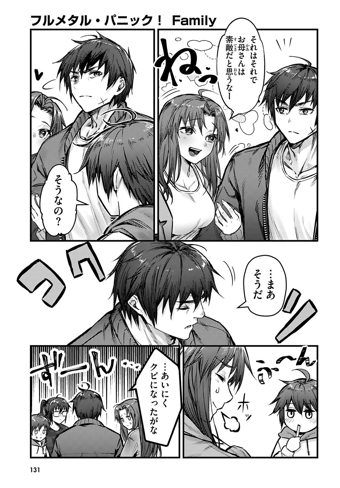 Full Metal Panic! Family - Chapter 7 - Page 5