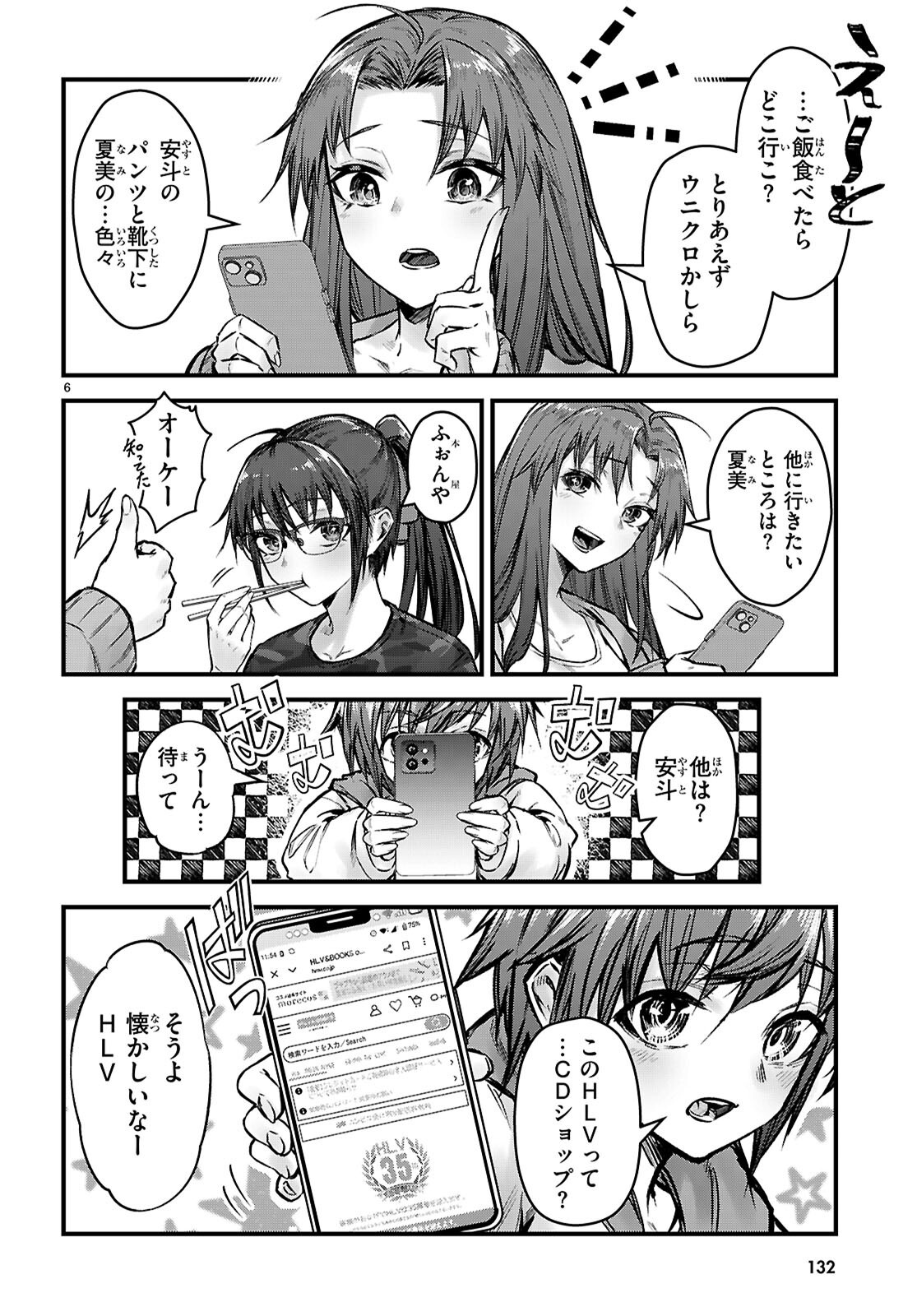 Full Metal Panic! Family - Chapter 7 - Page 6