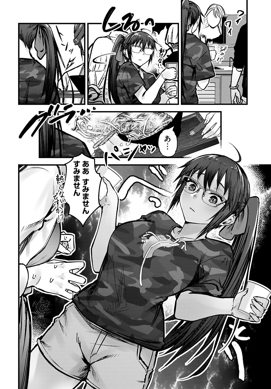 Full Metal Panic! Family - Chapter 7 - Page 8