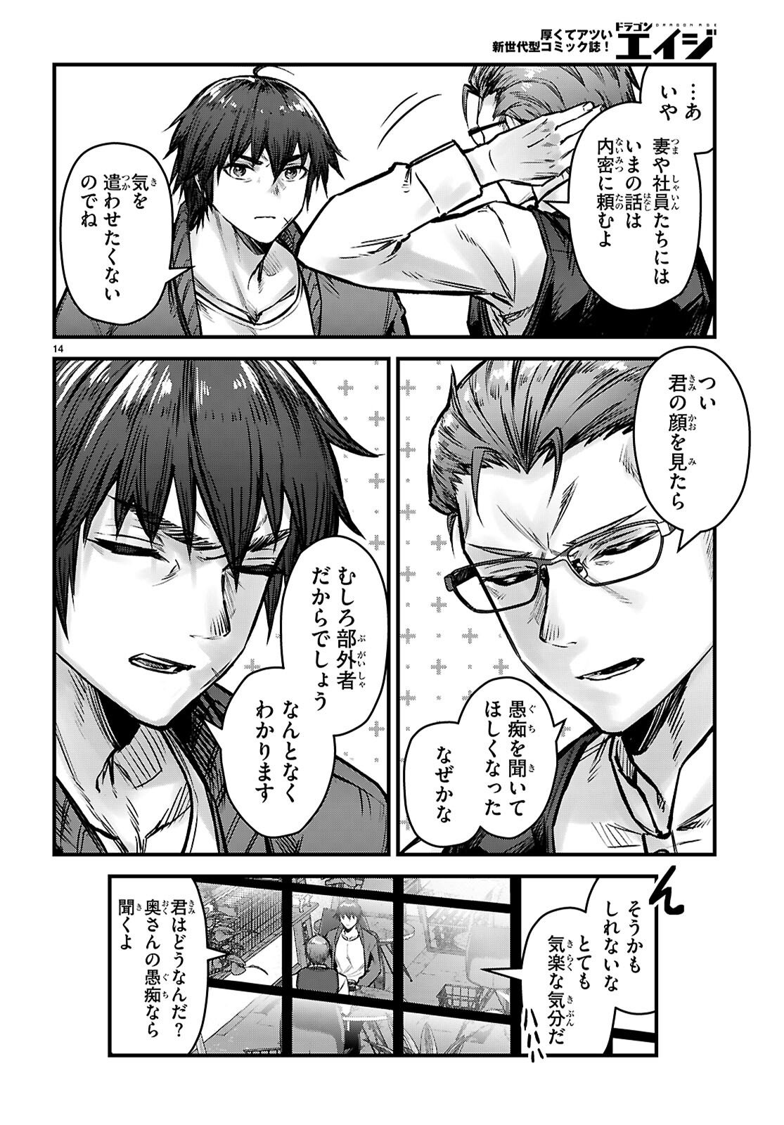 Full Metal Panic! Family - Chapter 9 - Page 14