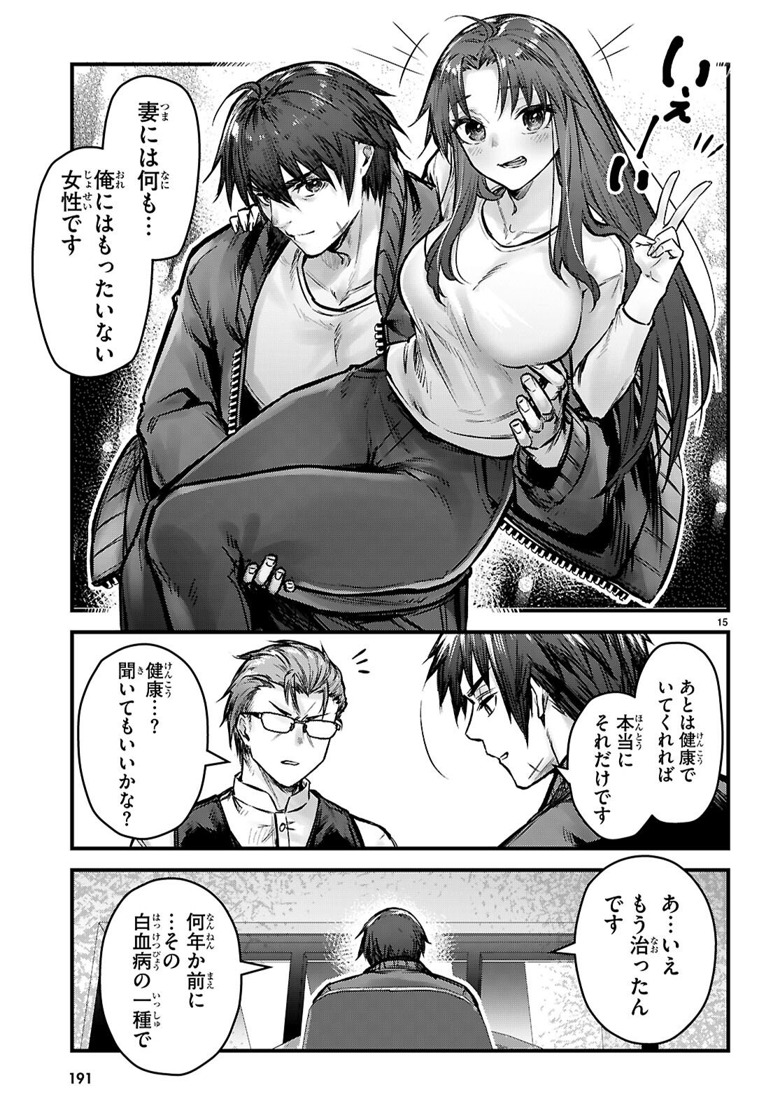 Full Metal Panic! Family - Chapter 9 - Page 15