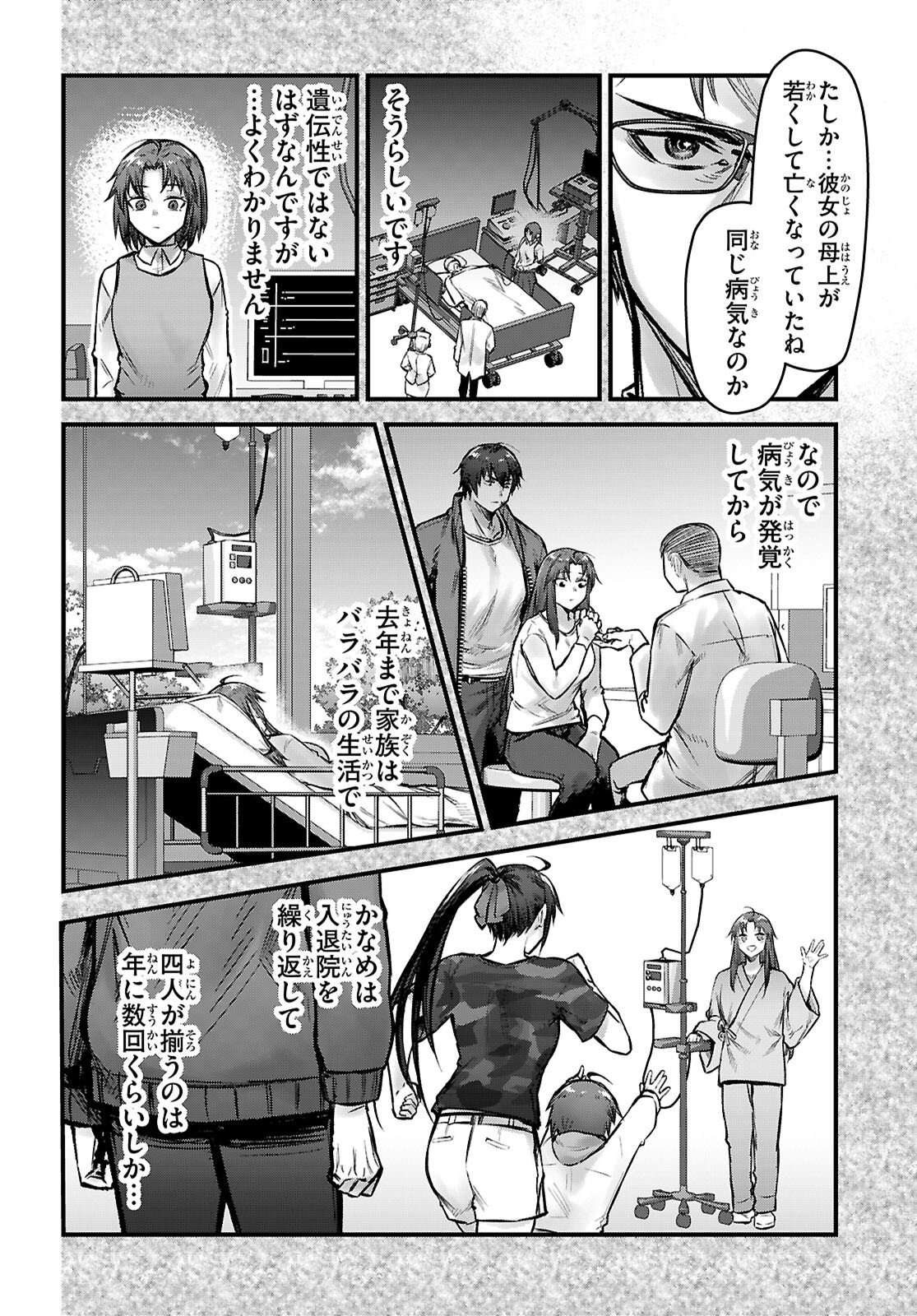Full Metal Panic! Family - Chapter 9 - Page 16