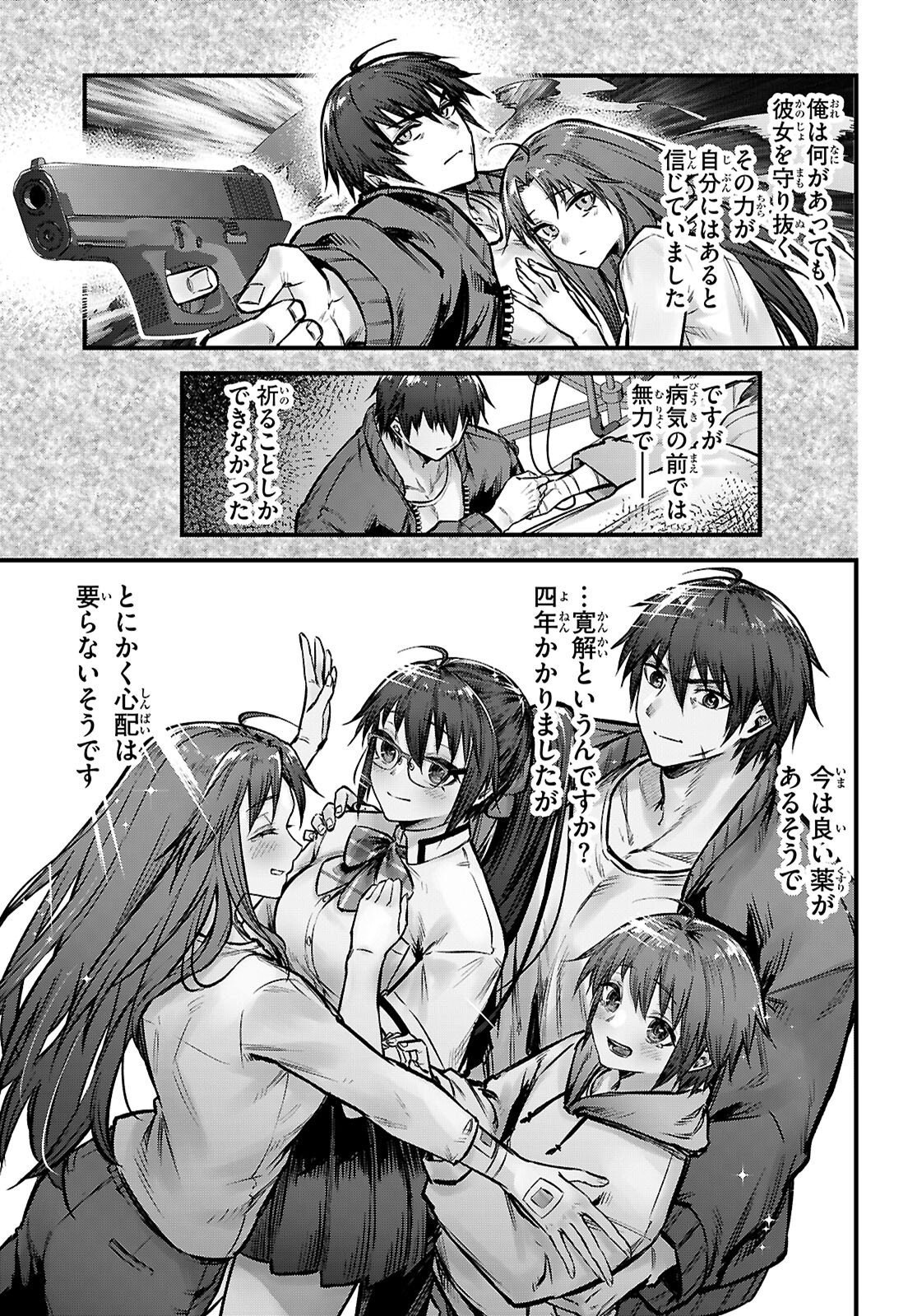 Full Metal Panic! Family - Chapter 9 - Page 17
