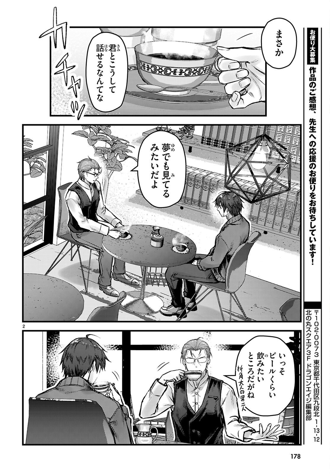 Full Metal Panic! Family - Chapter 9 - Page 2