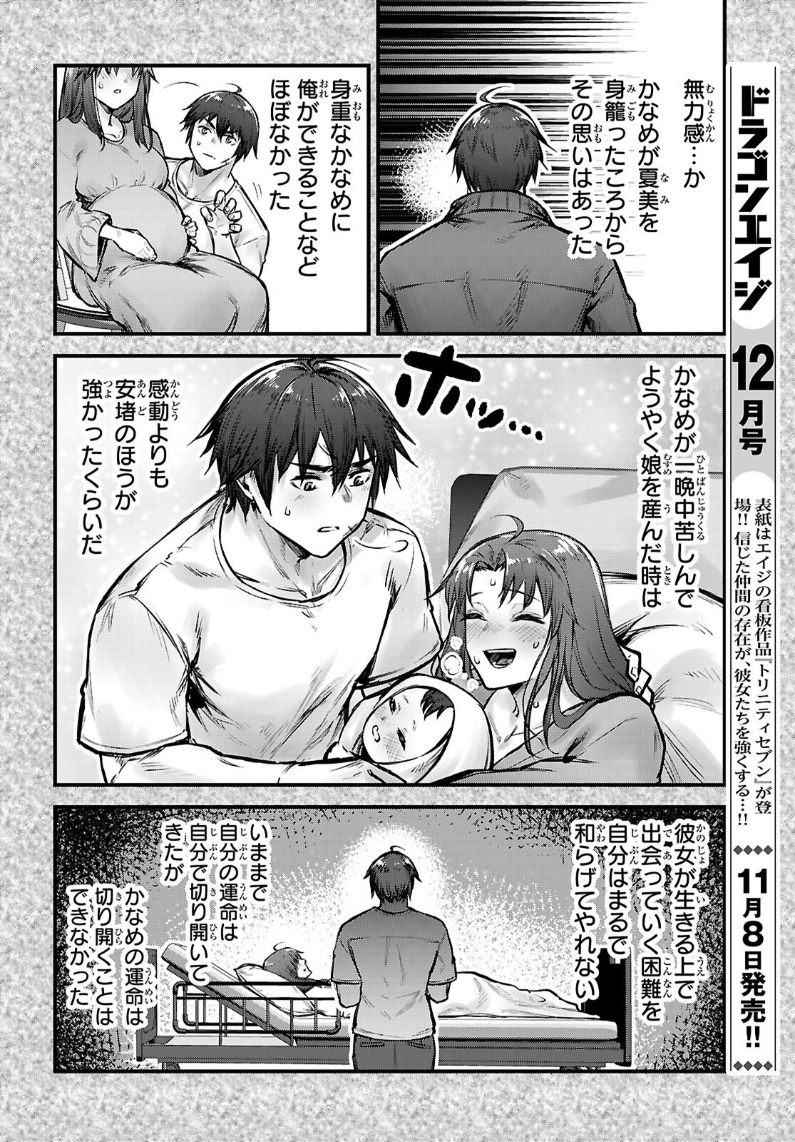 Full Metal Panic! Family - Chapter 9 - Page 20