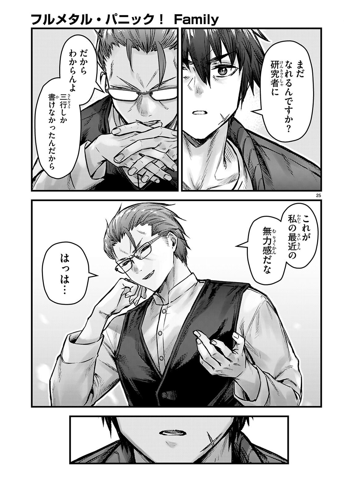 Full Metal Panic! Family - Chapter 9 - Page 25