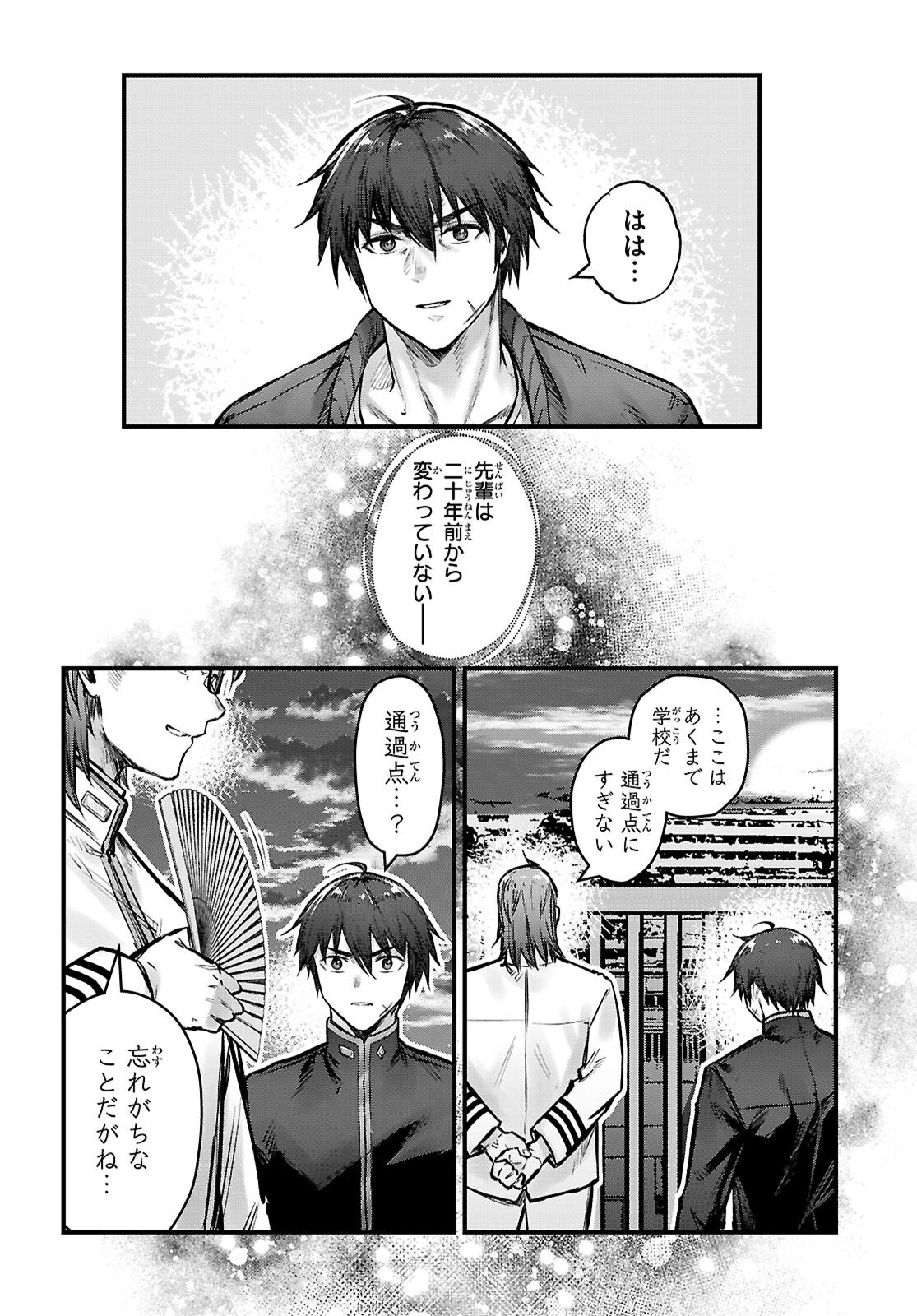 Full Metal Panic! Family - Chapter 9 - Page 26