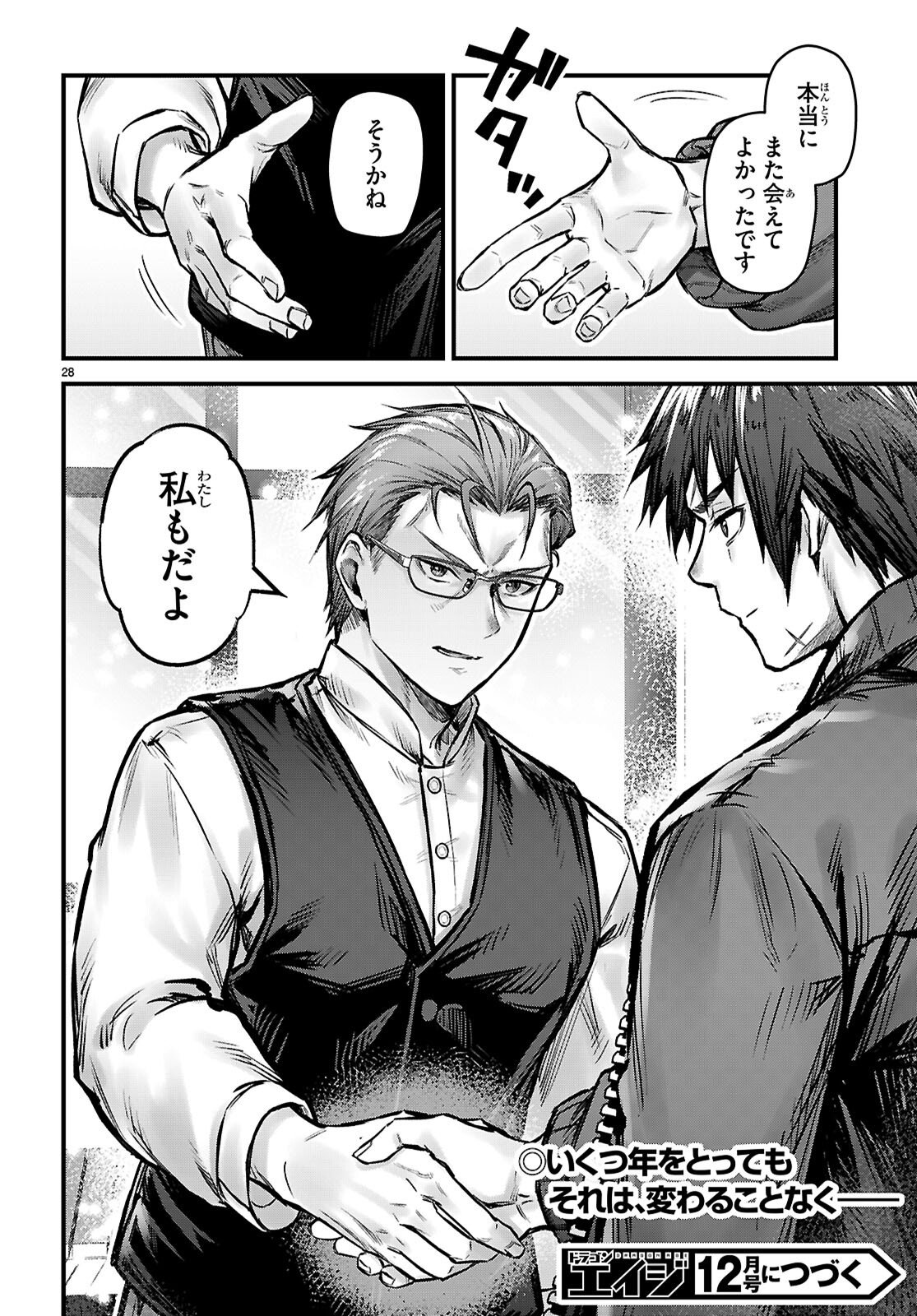 Full Metal Panic! Family - Chapter 9 - Page 28