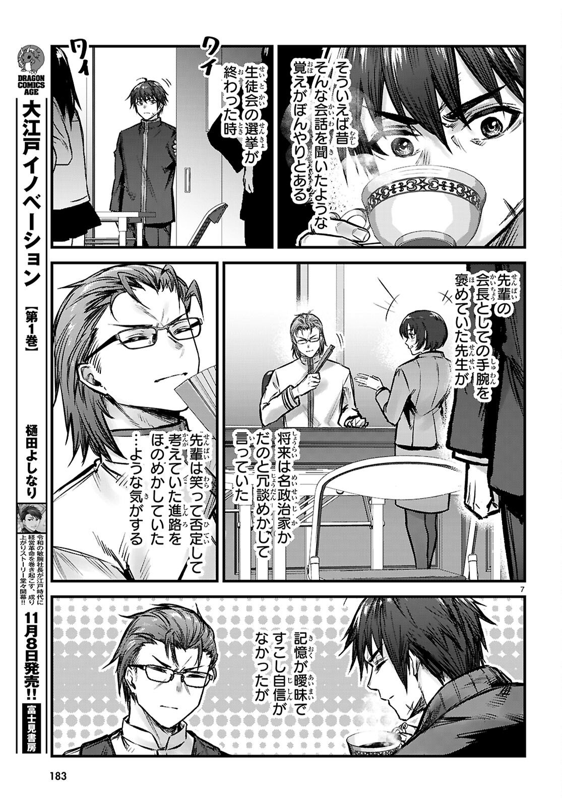 Full Metal Panic! Family - Chapter 9 - Page 7