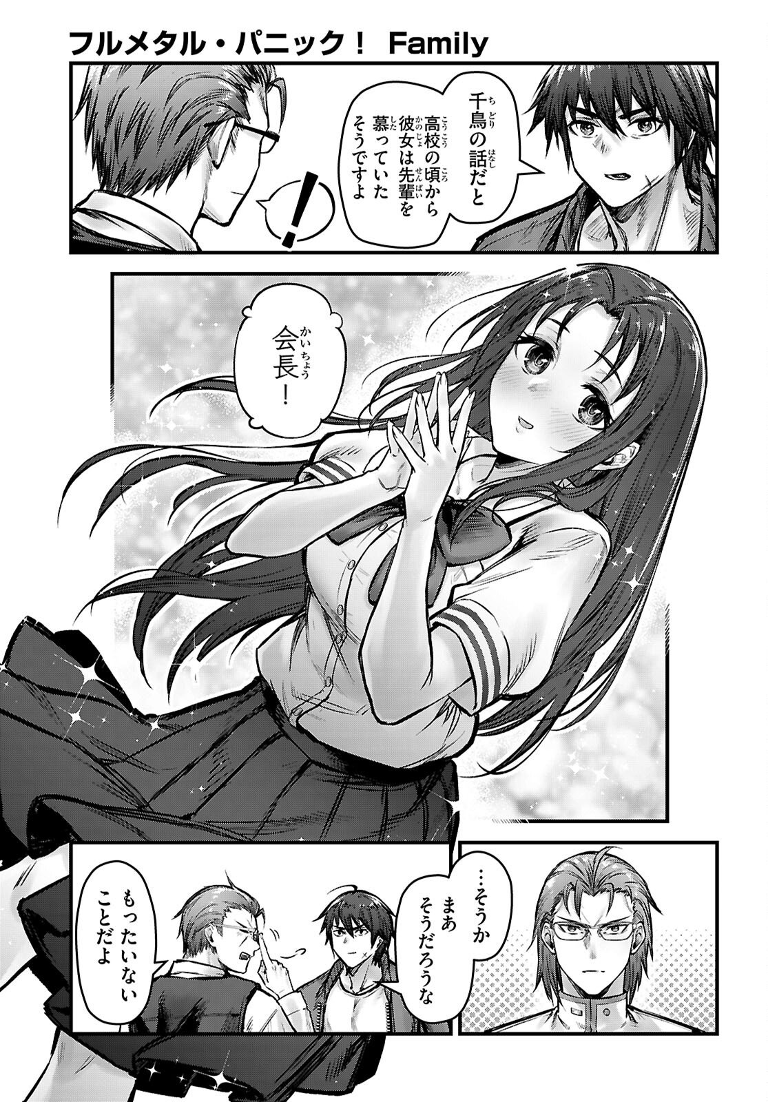 Full Metal Panic! Family - Chapter 9 - Page 9