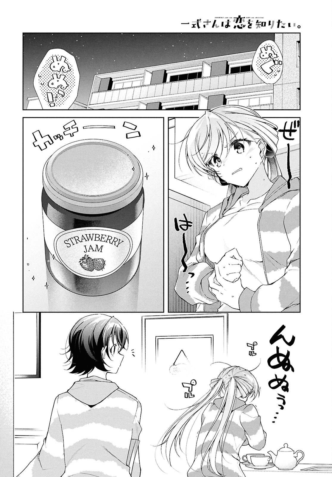 Isshiki-san wa Koi o Shiritai. - Chapter 48.5 - Page 2