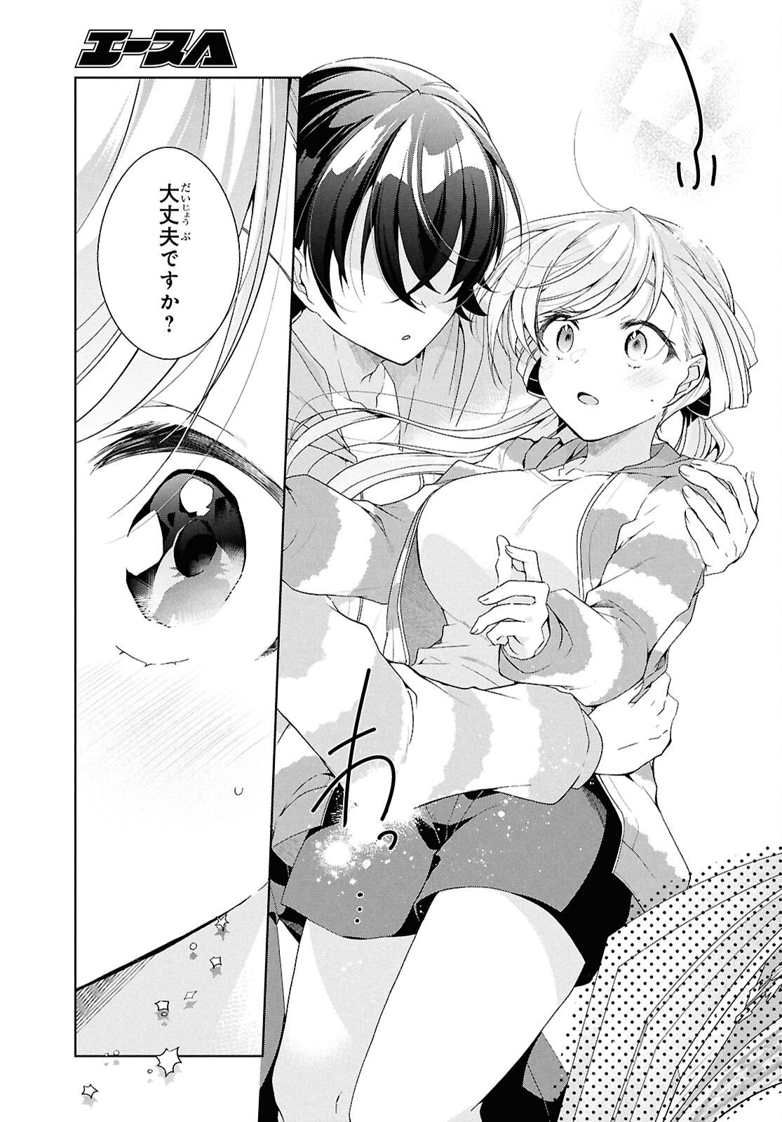 Isshiki-san wa Koi o Shiritai. - Chapter 48.5 - Page 7