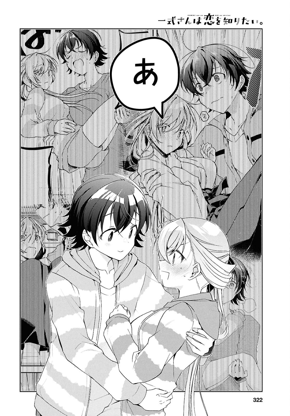 Isshiki-san wa Koi o Shiritai. - Chapter 48.5 - Page 8
