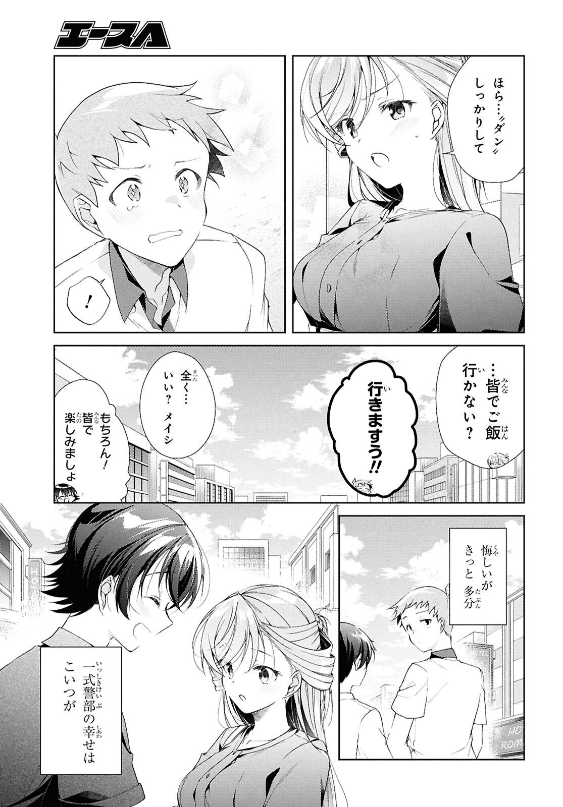 Isshiki-san wa Koi o Shiritai. - Chapter 48 - Page 27