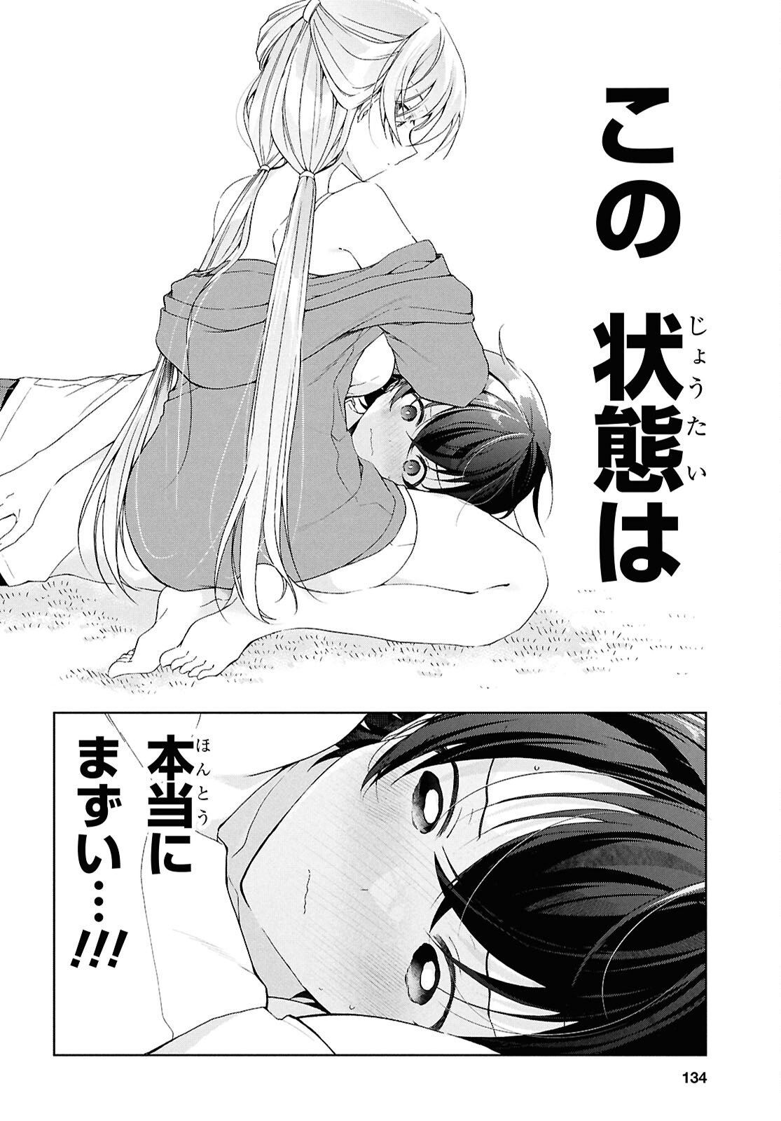 Isshiki-san wa Koi o Shiritai. - Chapter 49.2 - Page 10