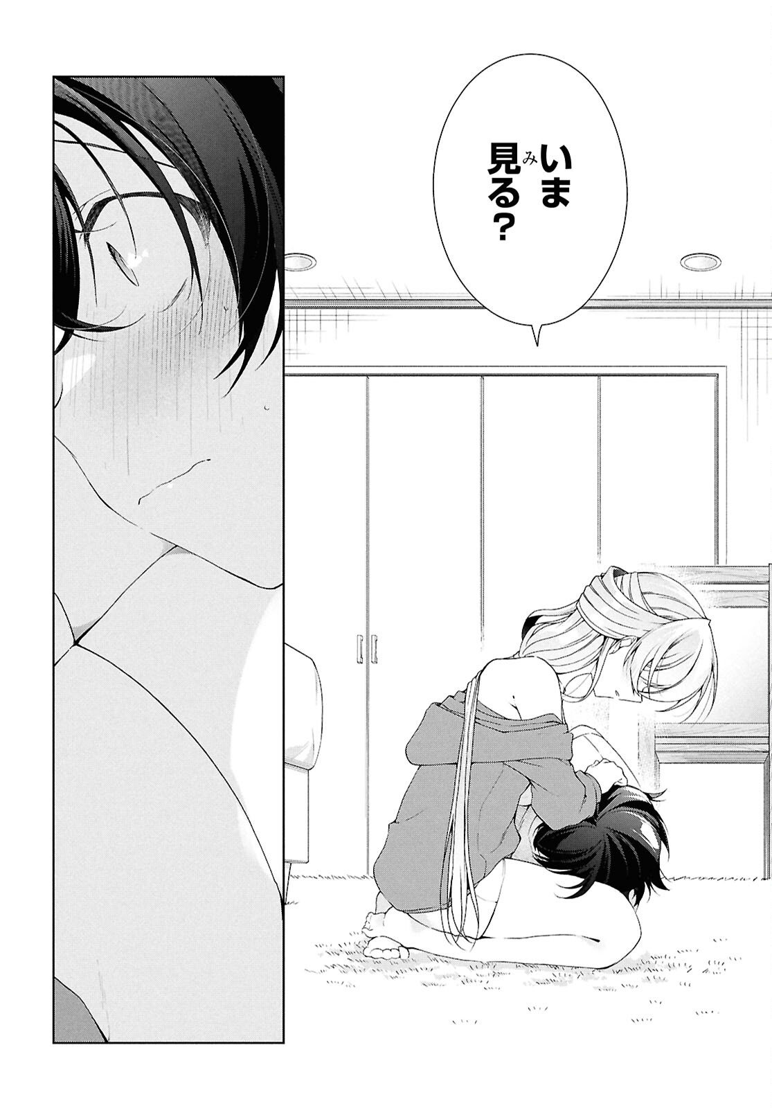 Isshiki-san wa Koi o Shiritai. - Chapter 49.2 - Page 12