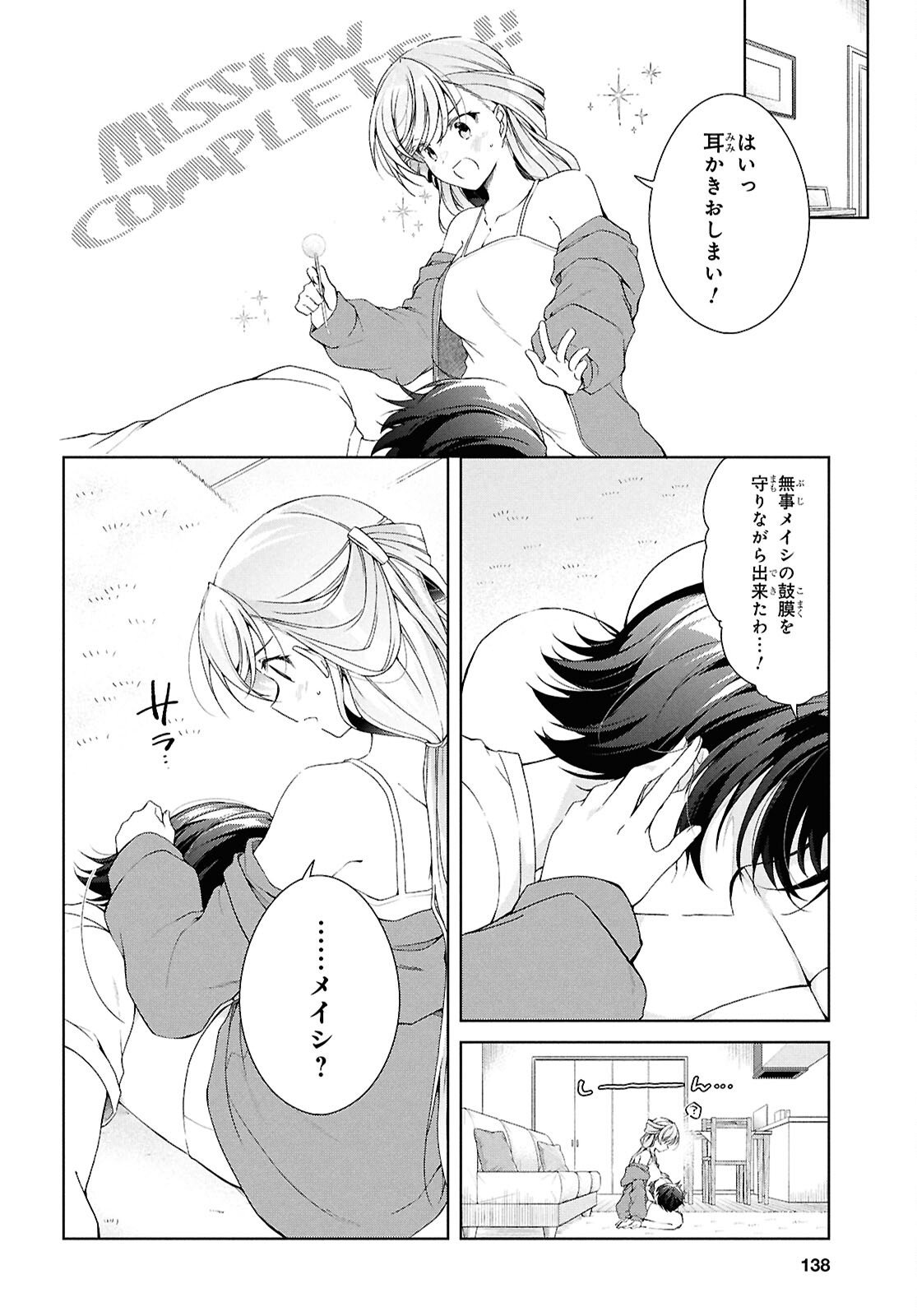 Isshiki-san wa Koi o Shiritai. - Chapter 49.2 - Page 14