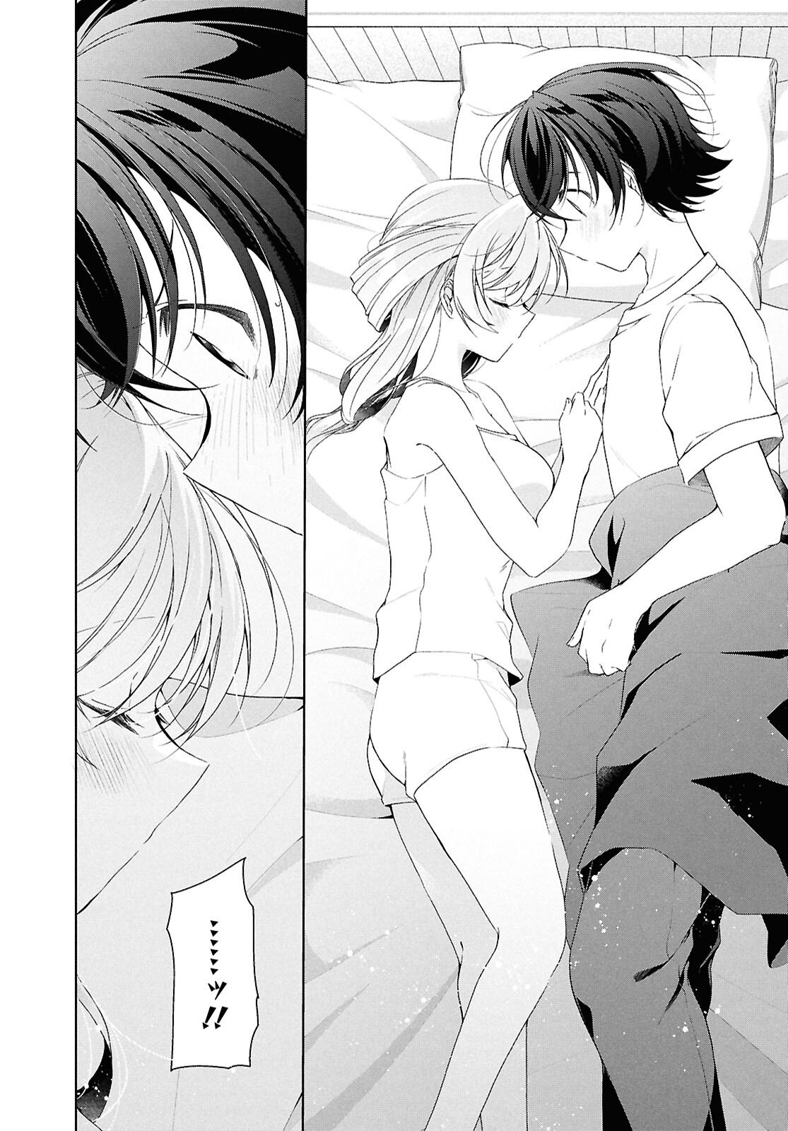 Isshiki-san wa Koi o Shiritai. - Chapter 49.2 - Page 17