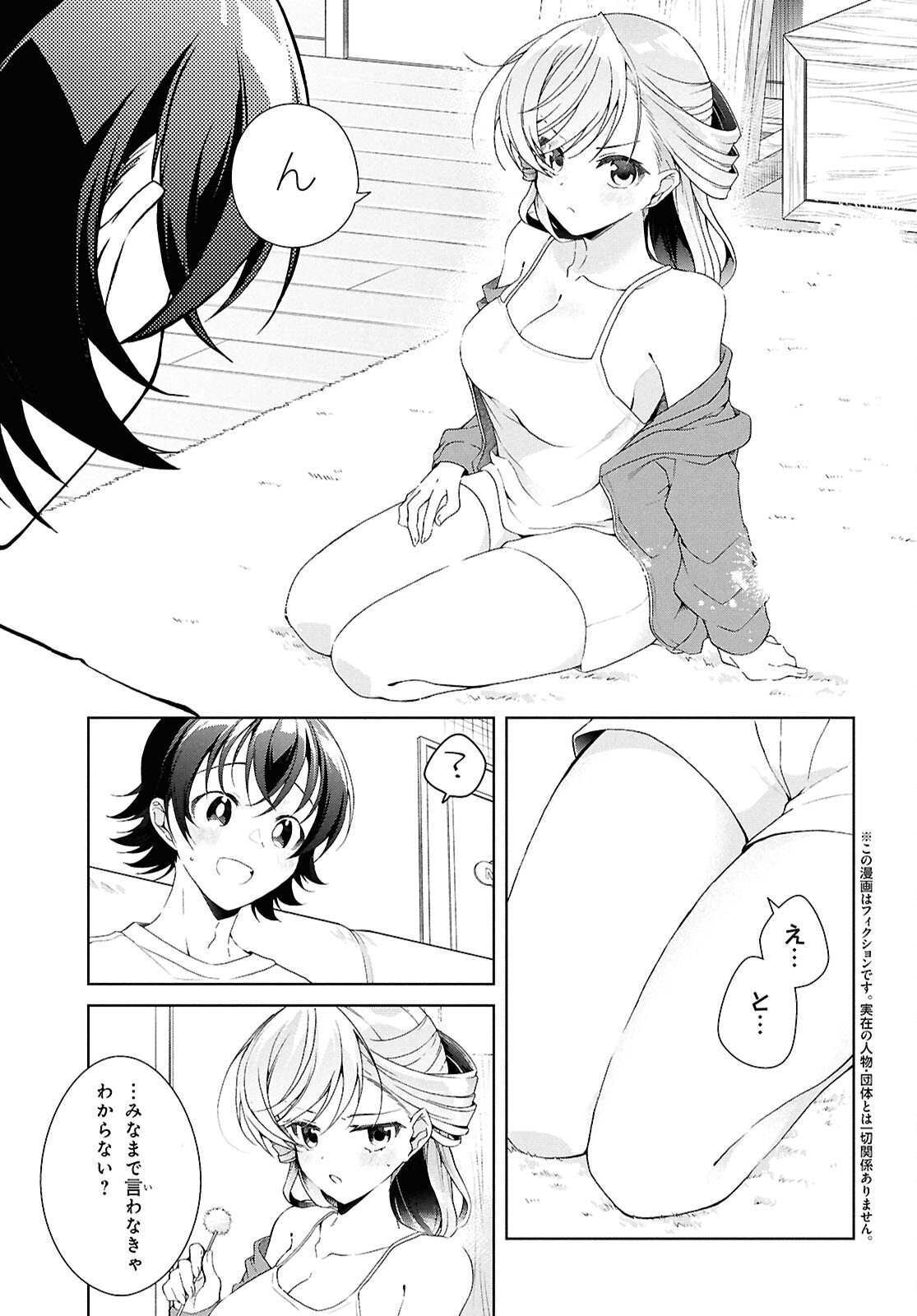 Isshiki-san wa Koi o Shiritai. - Chapter 49.2 - Page 3