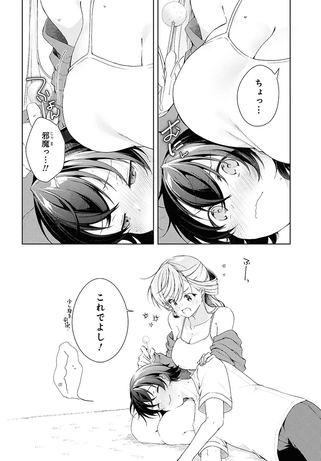 Isshiki-san wa Koi o Shiritai. - Chapter 49.2 - Page 6