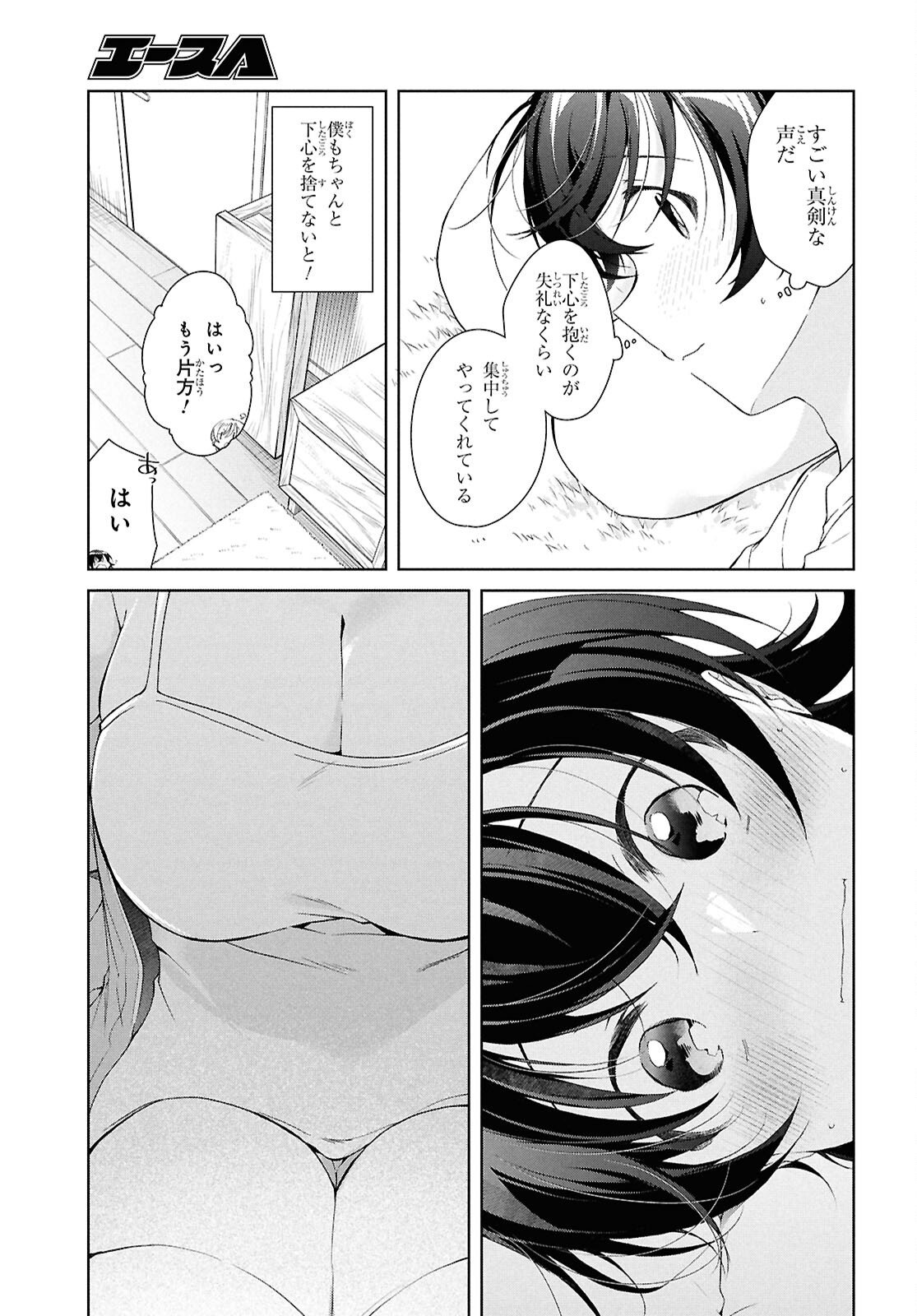 Isshiki-san wa Koi o Shiritai. - Chapter 49.2 - Page 9