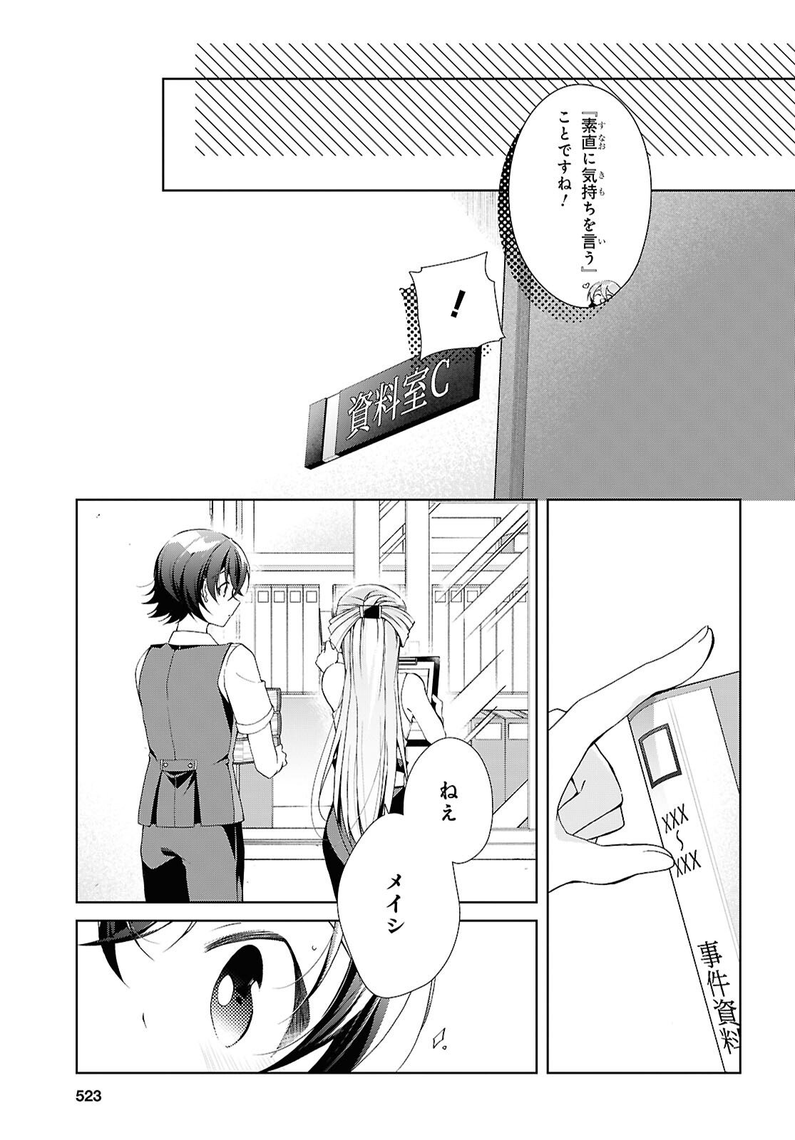 Isshiki-san wa Koi o Shiritai. - Chapter 50 - Page 13