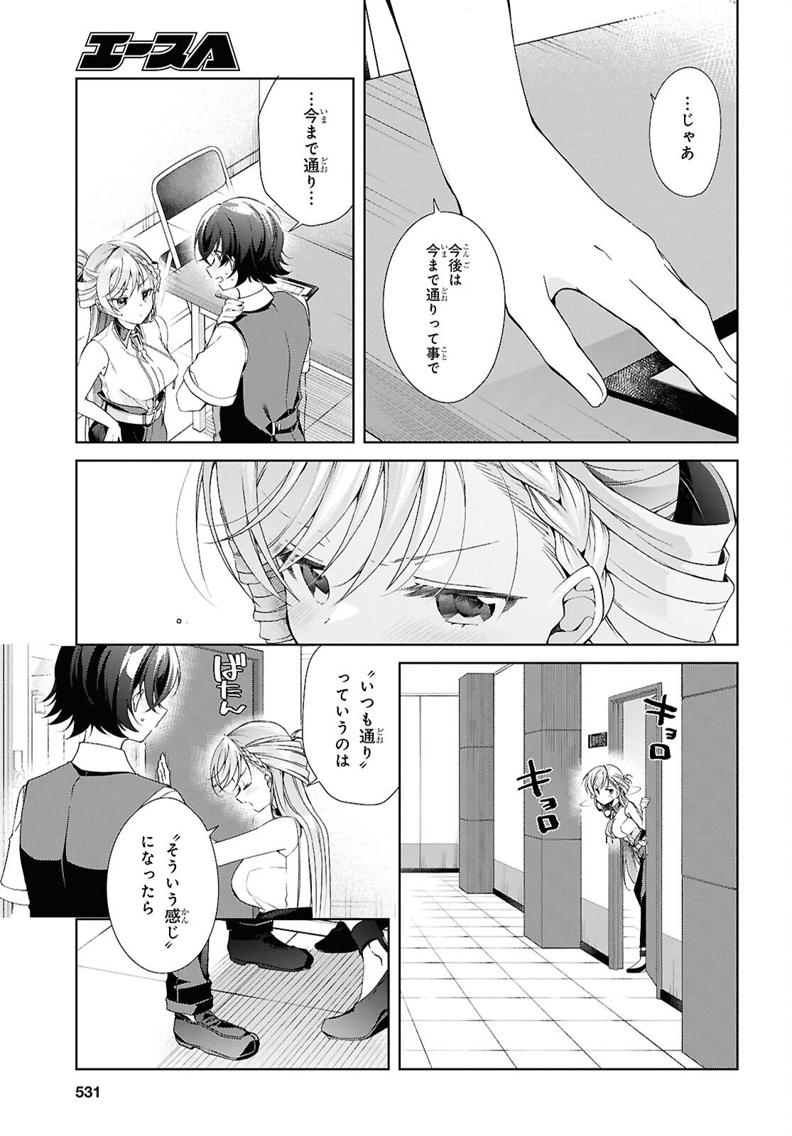 Isshiki-san wa Koi o Shiritai. - Chapter 50 - Page 21