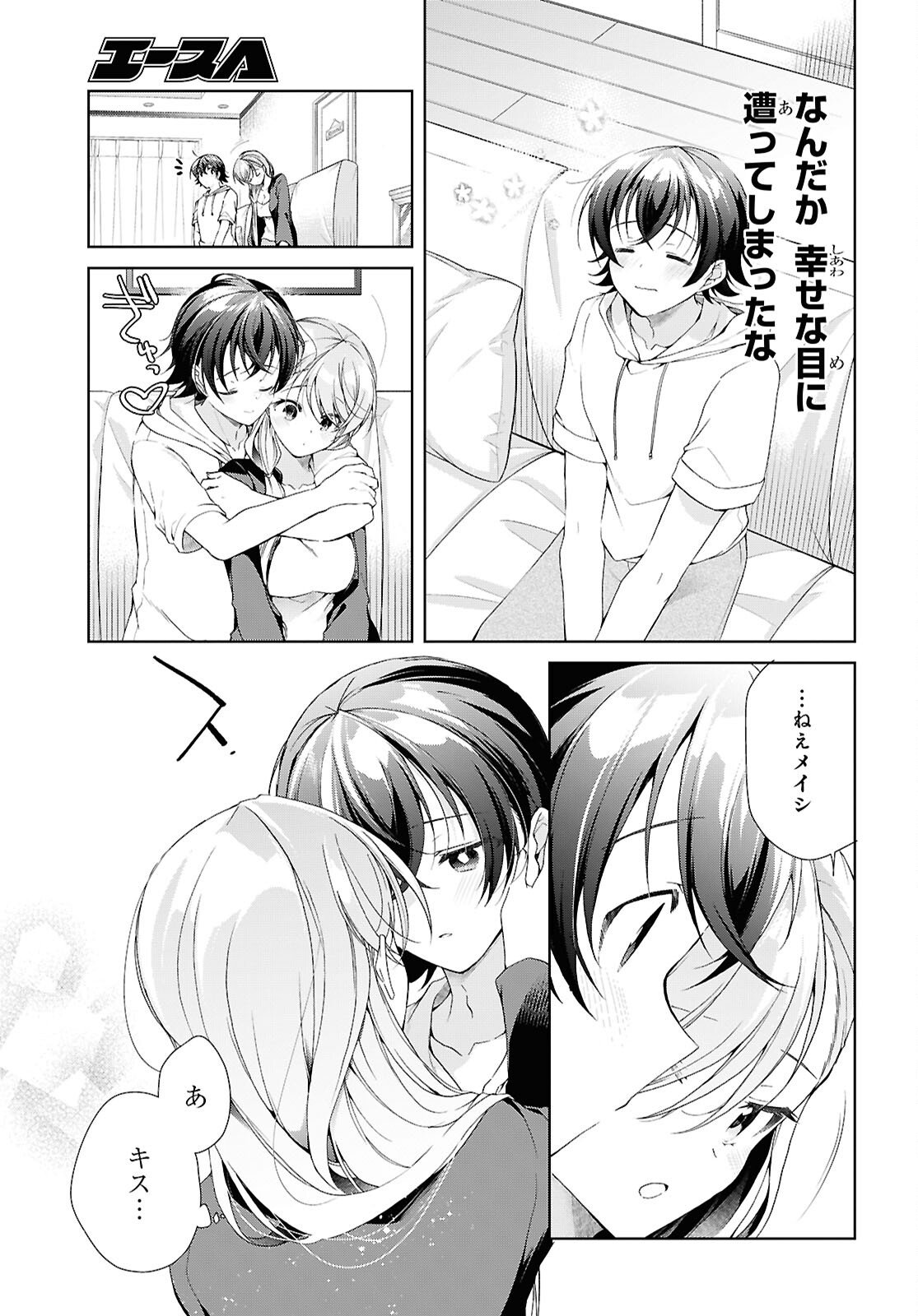 Isshiki-san wa Koi o Shiritai. - Chapter 50 - Page 29