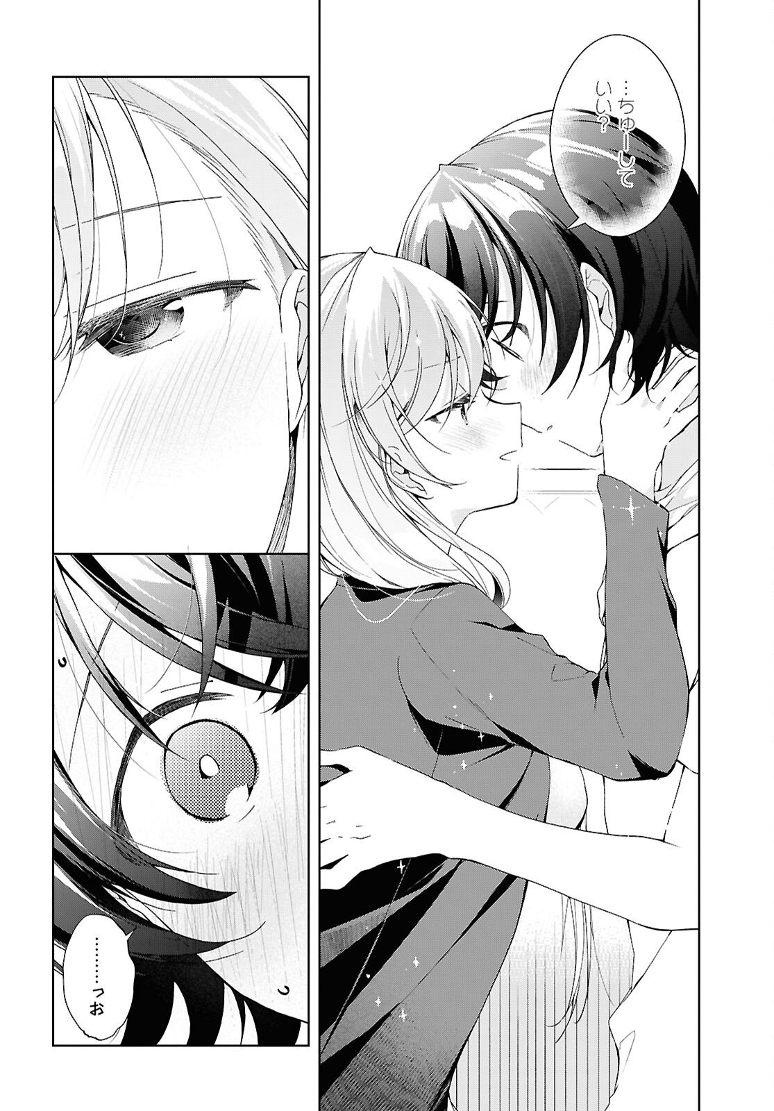 Isshiki-san wa Koi o Shiritai. - Chapter 50 - Page 30